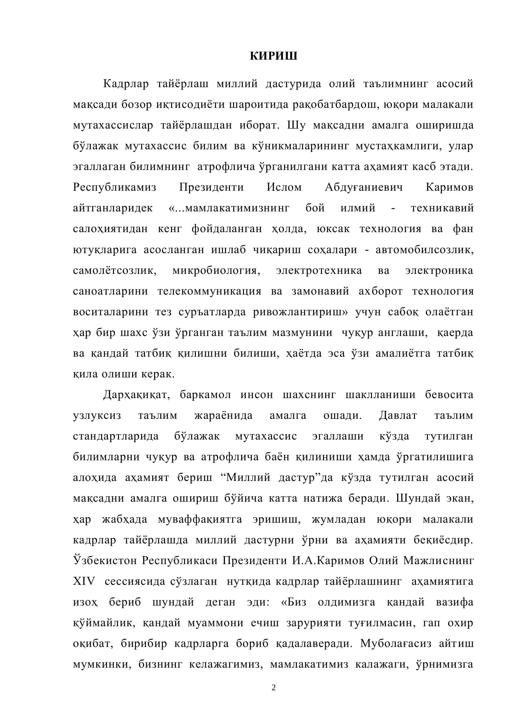 Гиперболик типдаги бир тенглама учун қуйилган чегаравий масалани чекли айирмалар усули ёрдамида ечиш 3