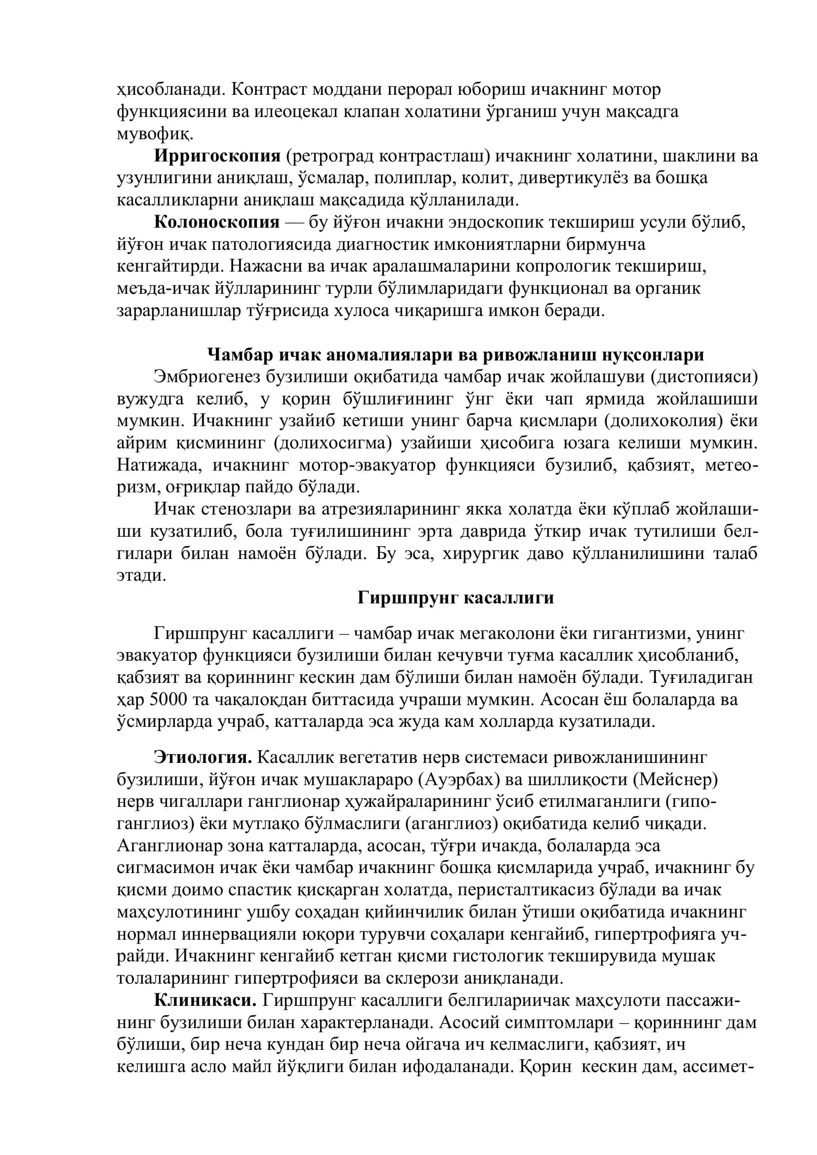 РЕФЕРАТ "Йуғон ичак касалликлари" 3