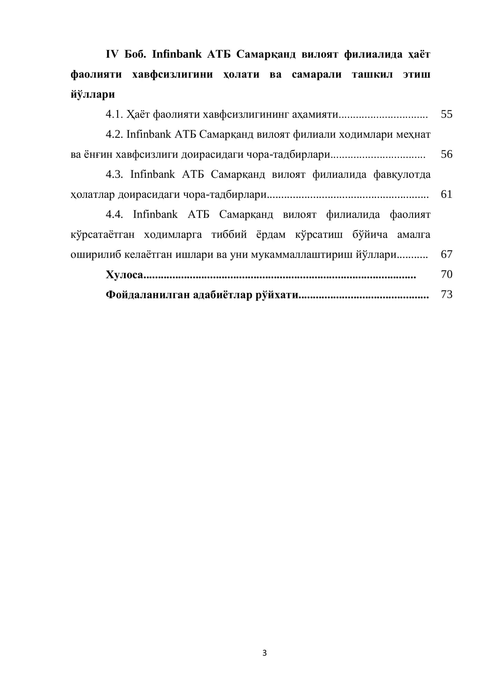 "Кичик бизнес субъектларини инвестицион–инновация молиялаштириш ва кредитлаш амалиётини такомиллаштириш" 3