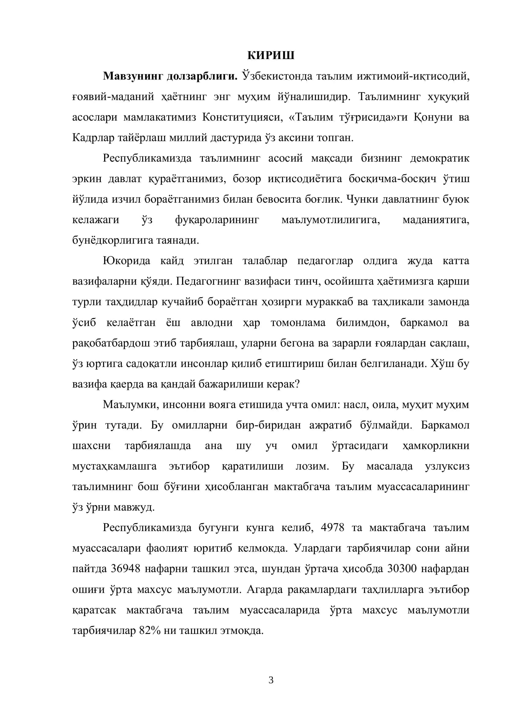 МАКТАБГАЧА ТАЪЛИМ МУАССАСАЛАРИ ТАРБИЯЧИЛАРИНИНГ ОИЛА БИЛАН ҲАМКОРЛИГИ 3