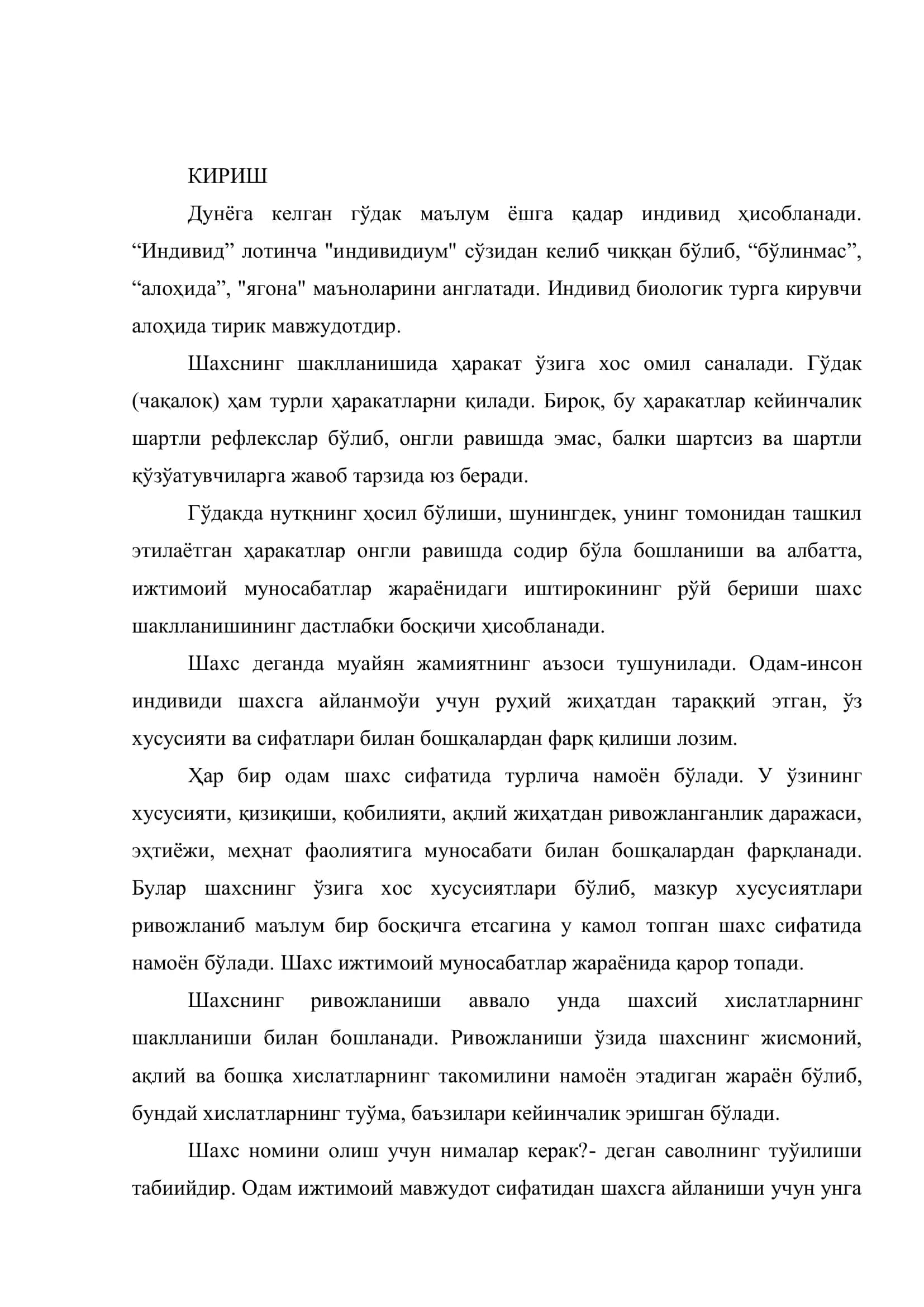 Шахсни жамоада тарбиялаш технологияси 3