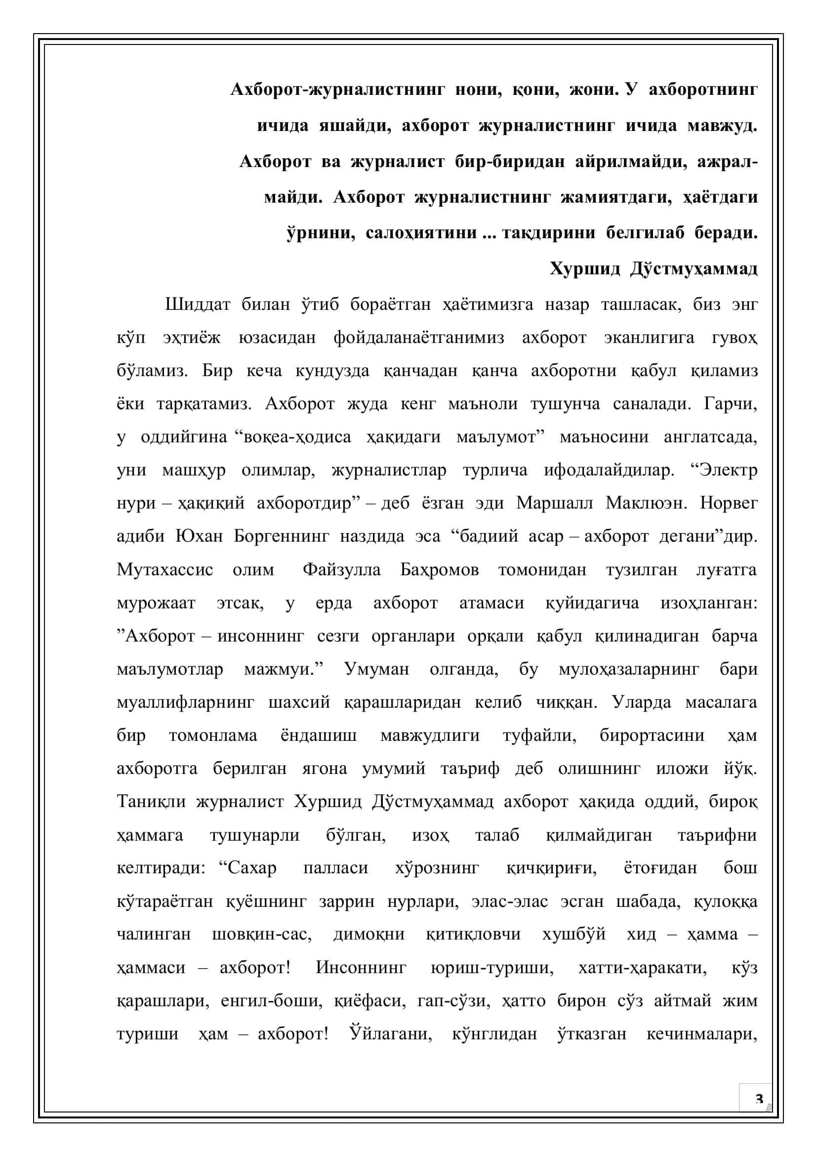 Аудиовизуал журналистика ва оммавий коммуникация 3
