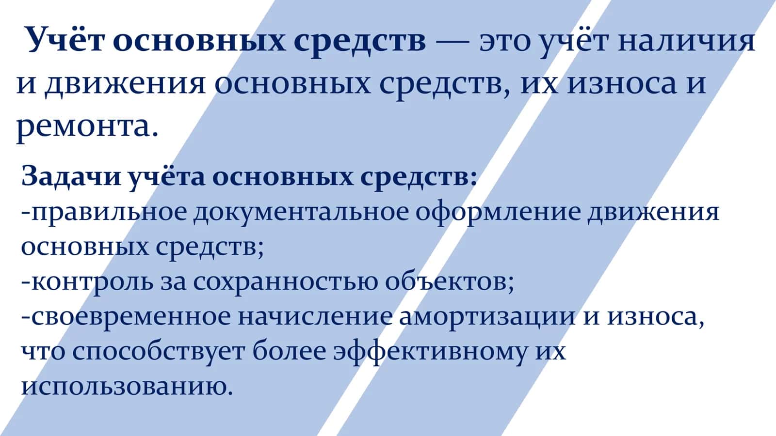 Бухгалтерский учет 3