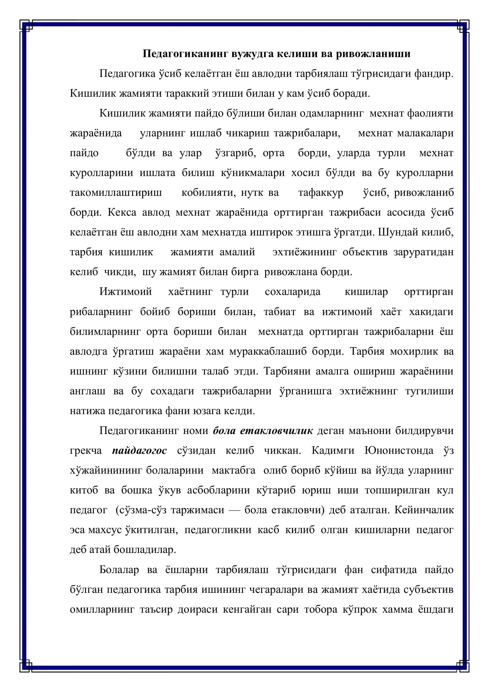 Педагогика – тарбия хакидаги фан 3