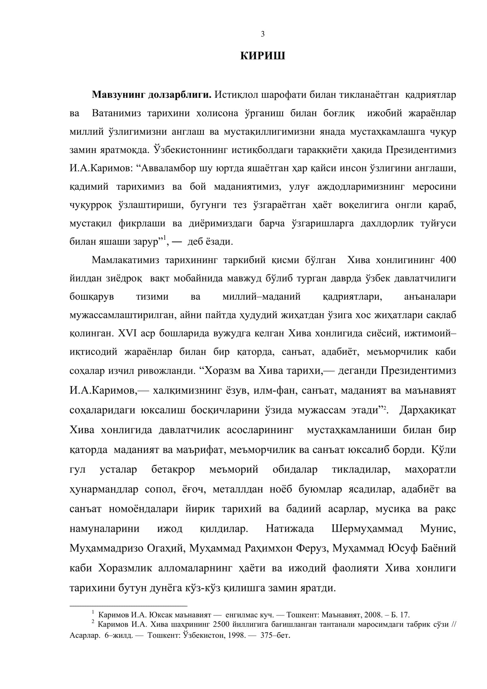 ХИВА ХОНЛИГИ ТАРИХИ (1511–1920 йй.) 3