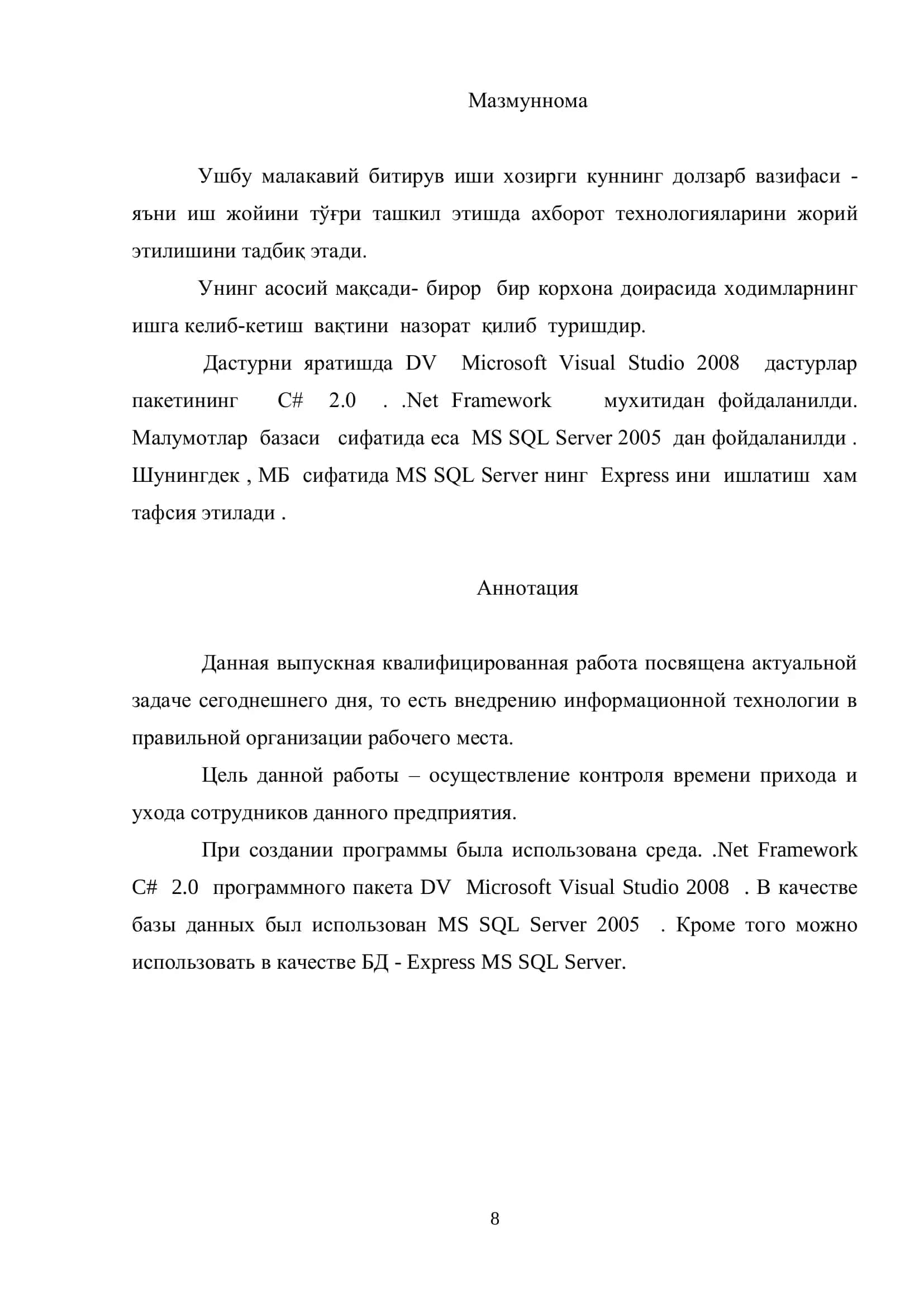 Иш вақтидан унумли фойдаланишни назорат қилувчи дастур яратиш 3