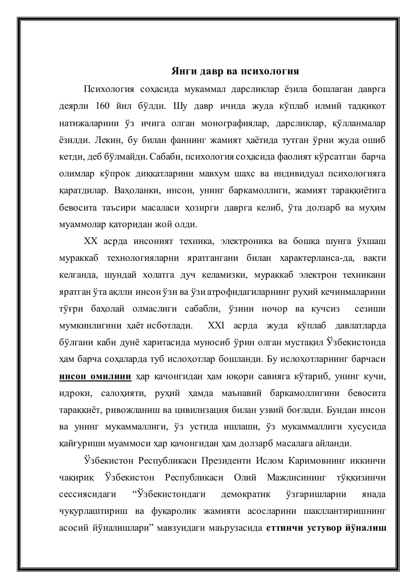 Психология фанининг долзарб вазифалари, миллий мафкура шаклланиши шароитида психологик билимларнинг тутган ўрни 3
