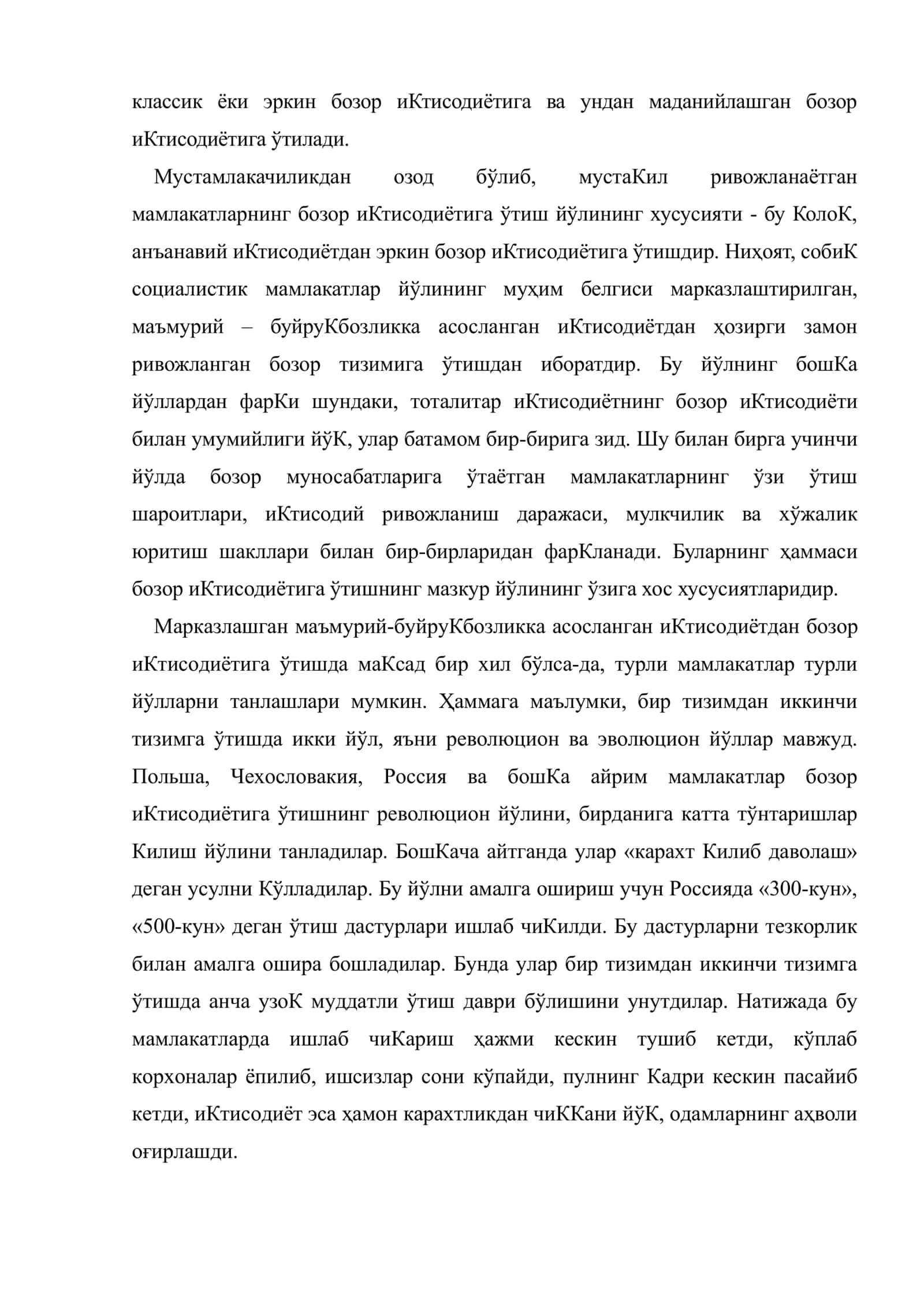 Ўзбекистонда бозор иктисодиётига ўтиш даври ва унинг хусусиятлари 3