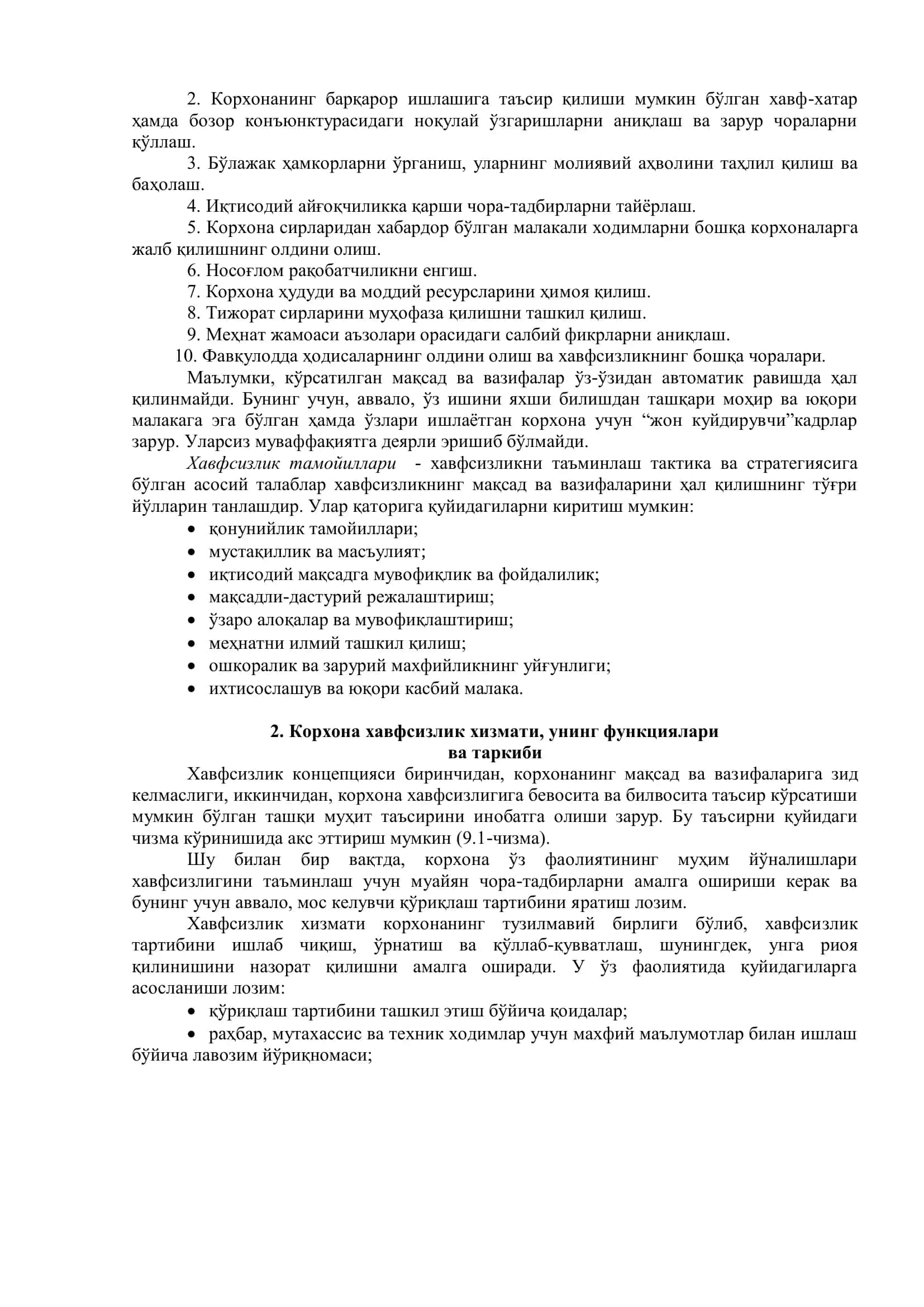 КОРХОНА ХАВФСИЗЛИГИ ВА ТИЖОРАТ СИРИ 3