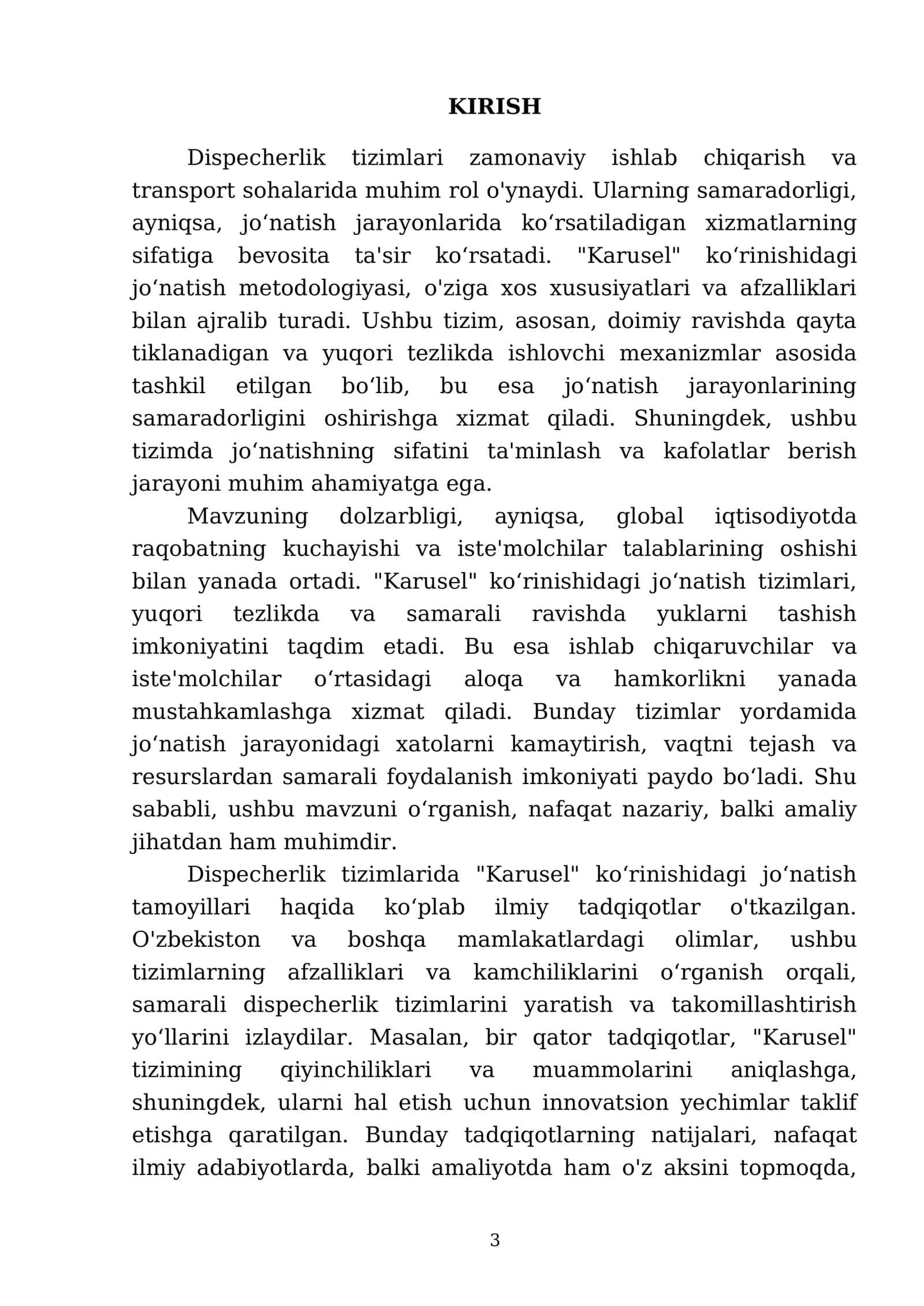 Dispetcherlashning "Karusel" ko‘rinishidagi jo‘natish, Jo‘natish sifati va kafolatlari 3