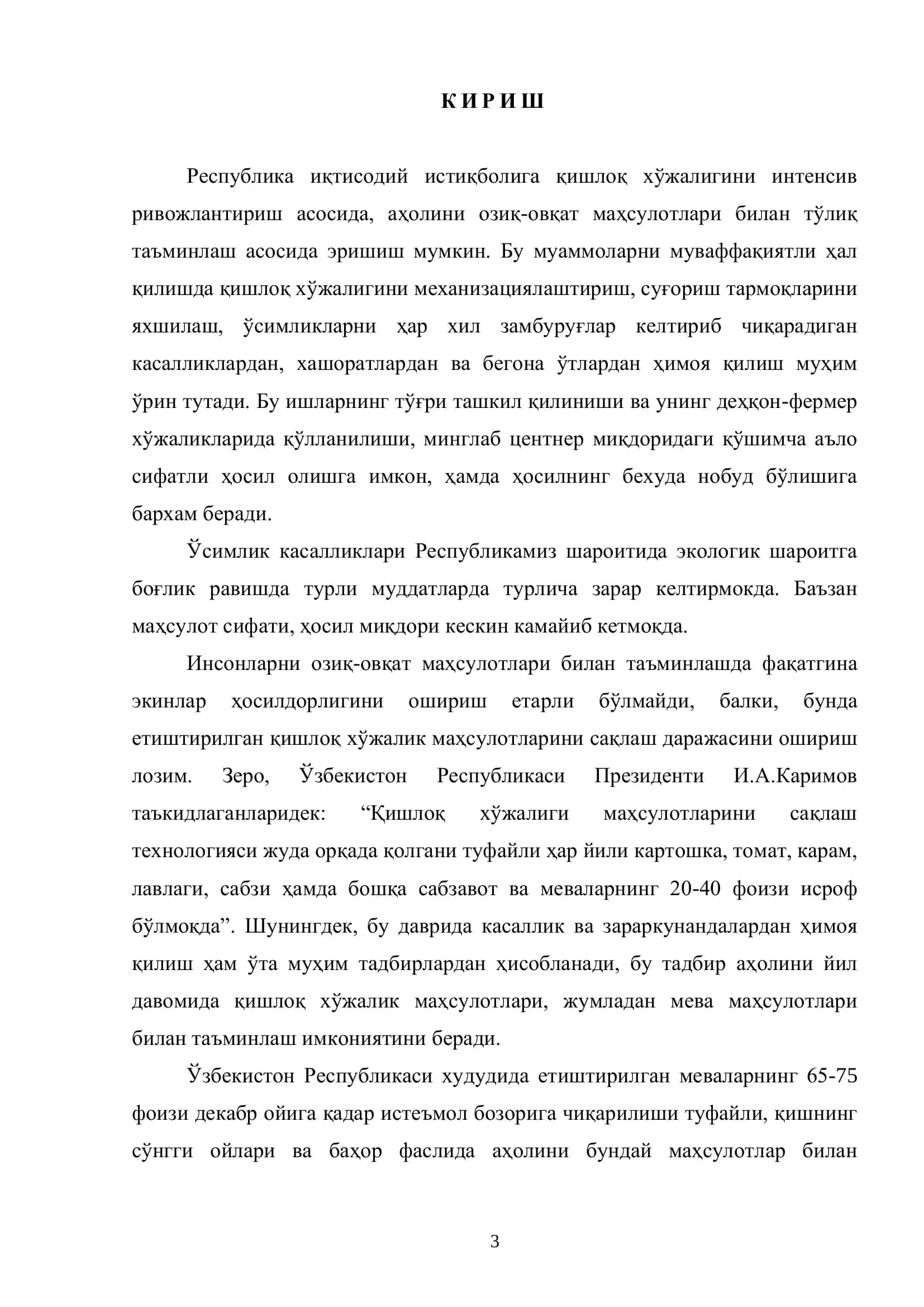 Қишлоқ хўжалиги маҳсулотлари тeхнологияси 3