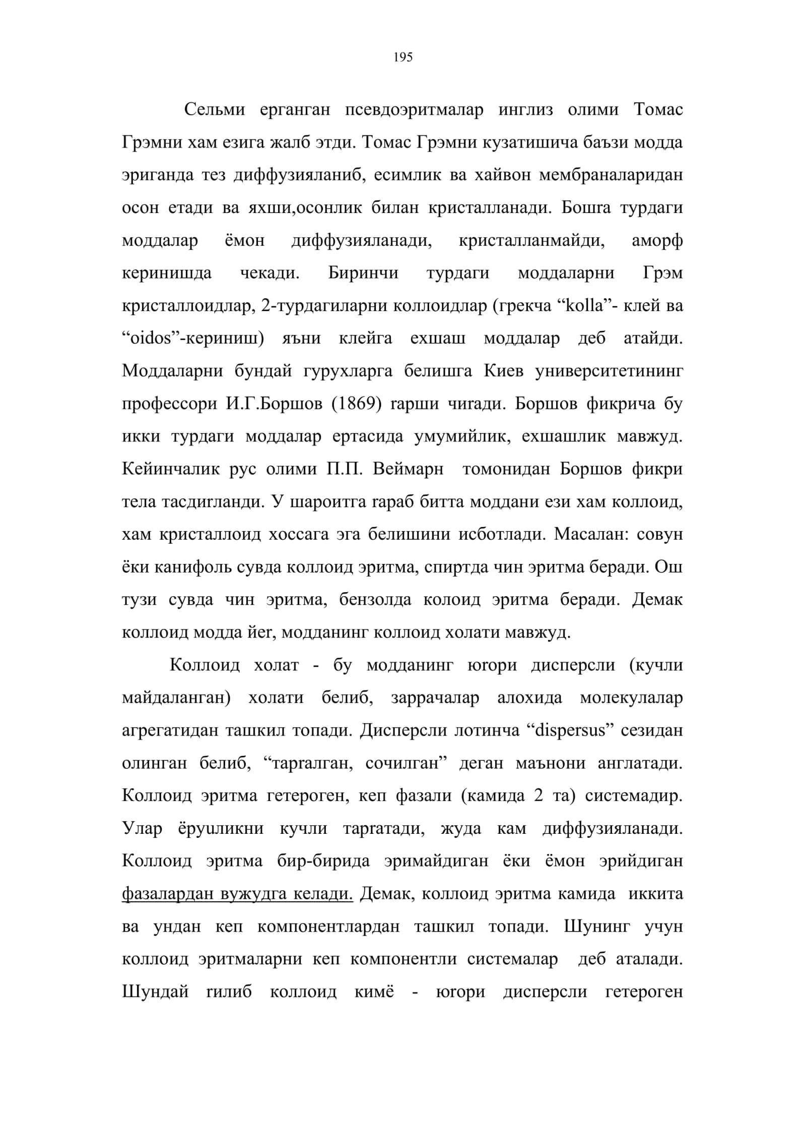 Коллоид кимё предмети. Дисперс ва коллоид системалар классификацияси 3