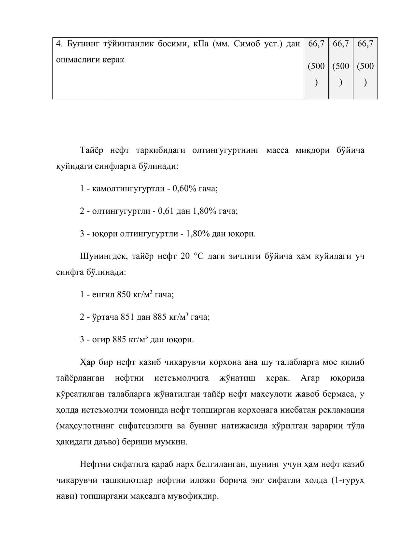 Нефт, газ ва сувни конларда йиғиш, тайёрлаш ва узатиш 3