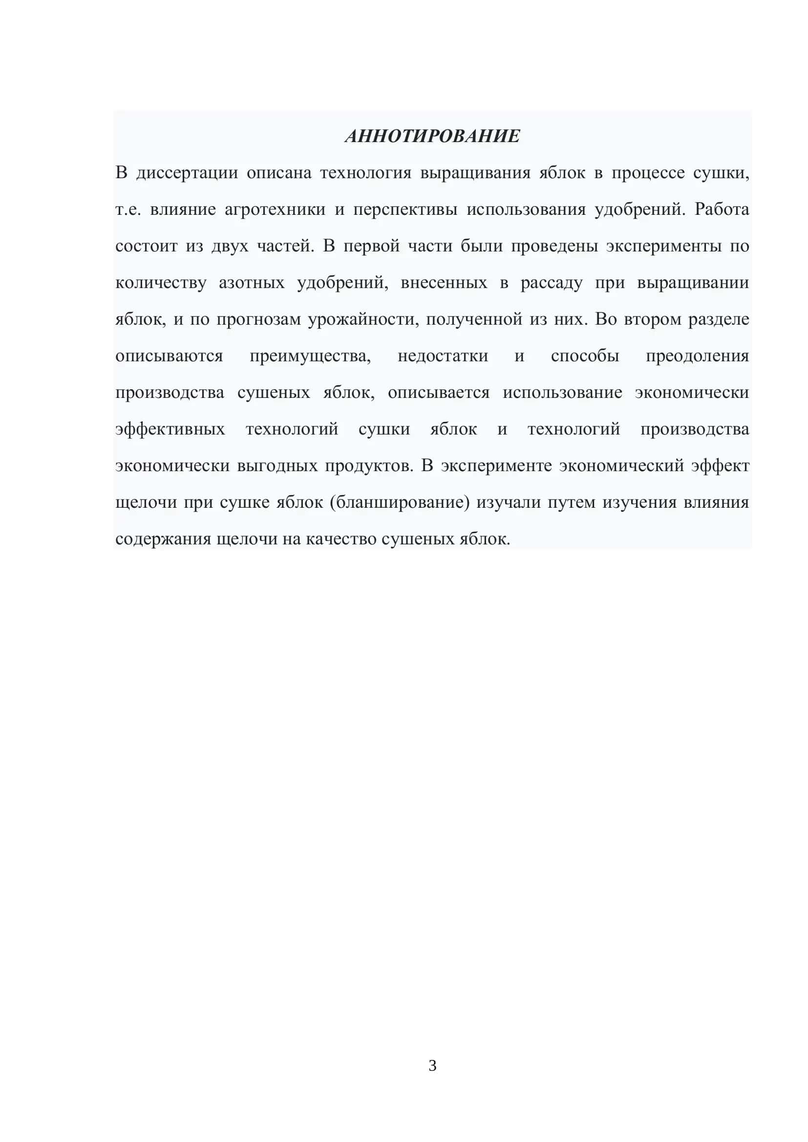 Qishloq xoʻjalik mahsulotlarini saqlash va dastlabki ishlash texnologiyasi 3