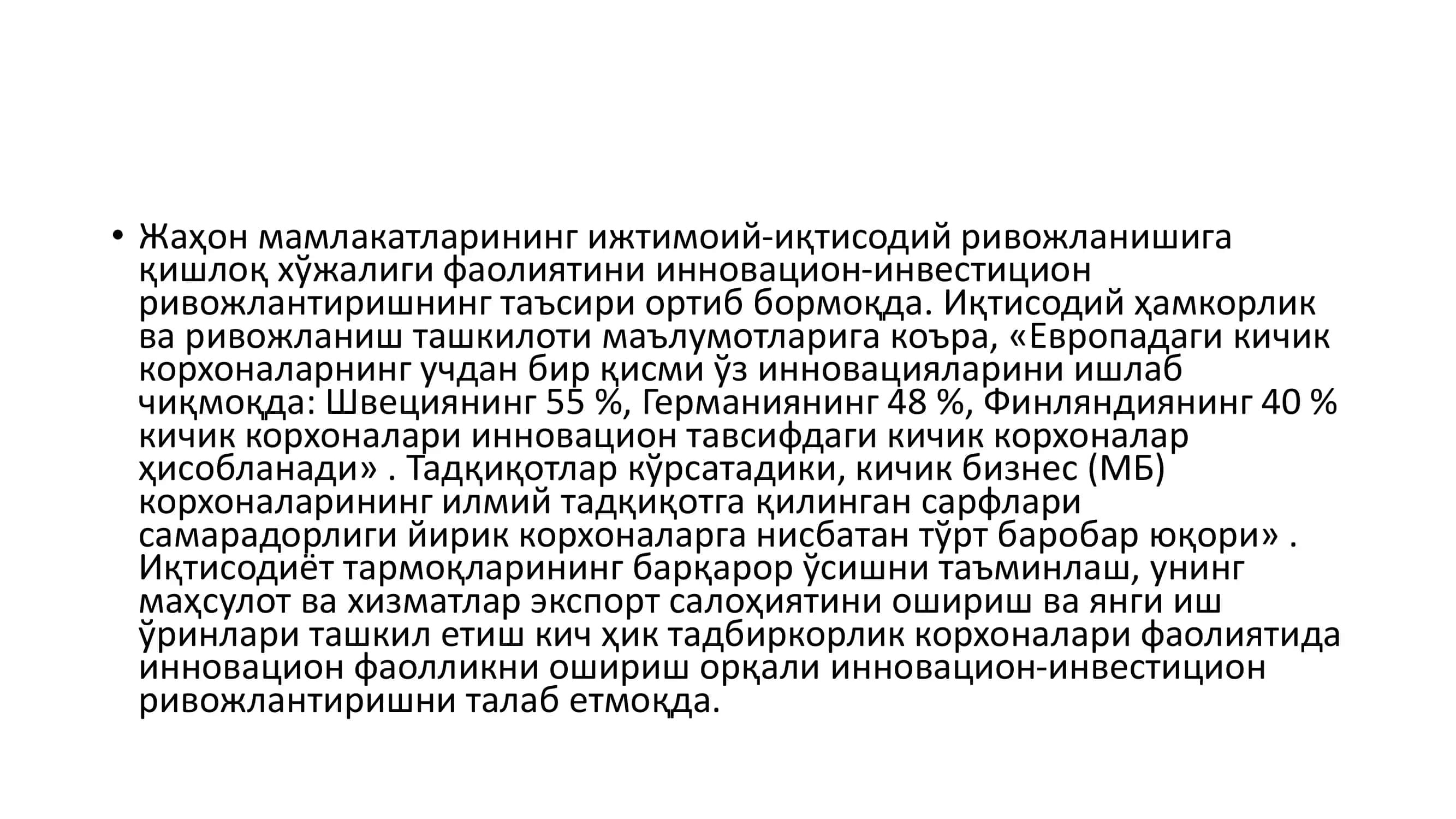 Кичик бизнес ва хусусий тадбиркорлик фаолиятининг ривожлантиришда инновациянинг ўрни 3