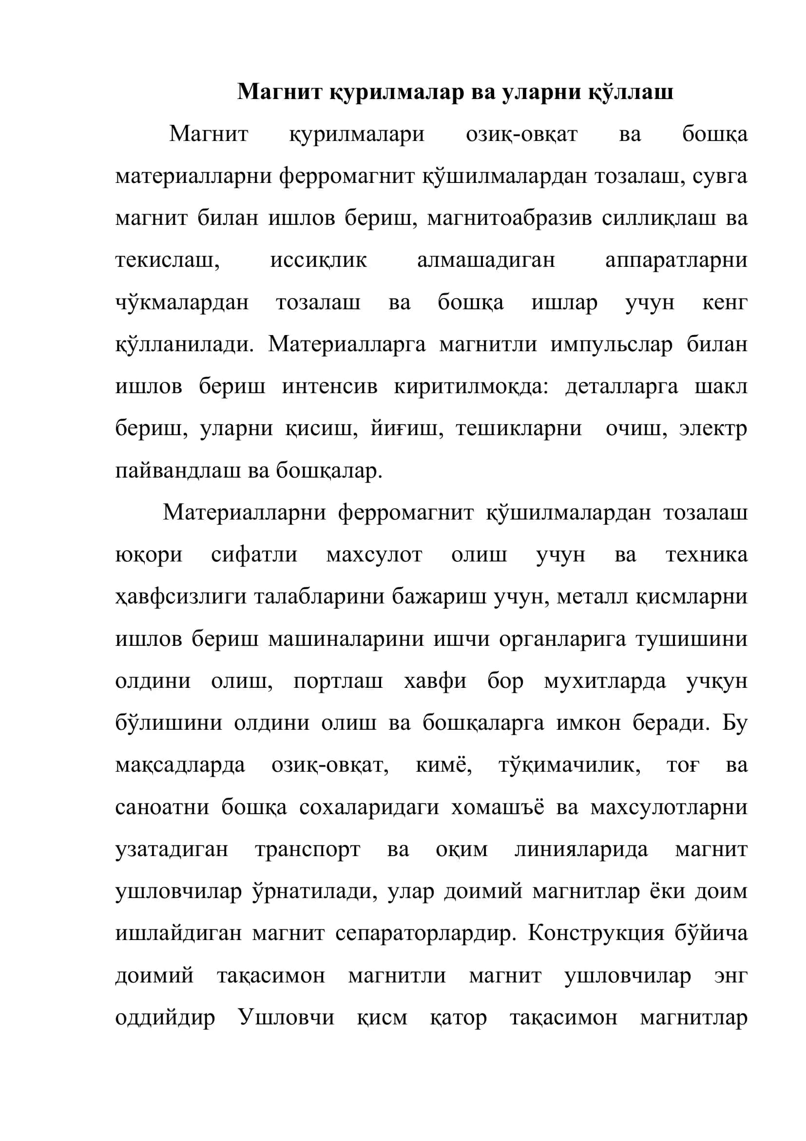 Магнит ва магнитли импульслар билан ишлов бериш қурилмалари 3