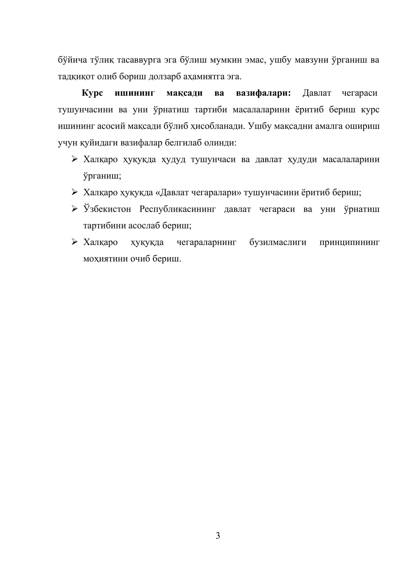 Давлат чегараси тушунчаси ва уни ўрнатиш тартиби 3