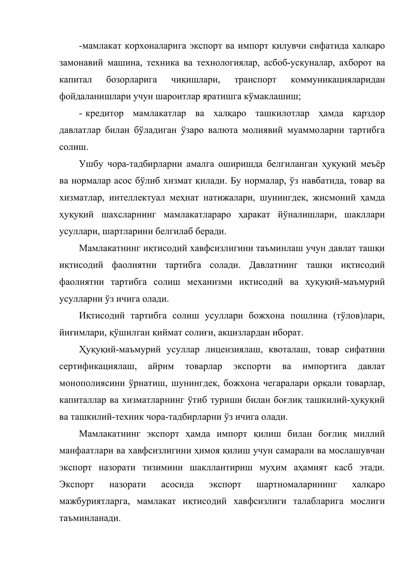 Ташқи иқтисодий хавфсизлик ва мамлакатнинг рақобатбардошлилиги таъминлаш 3