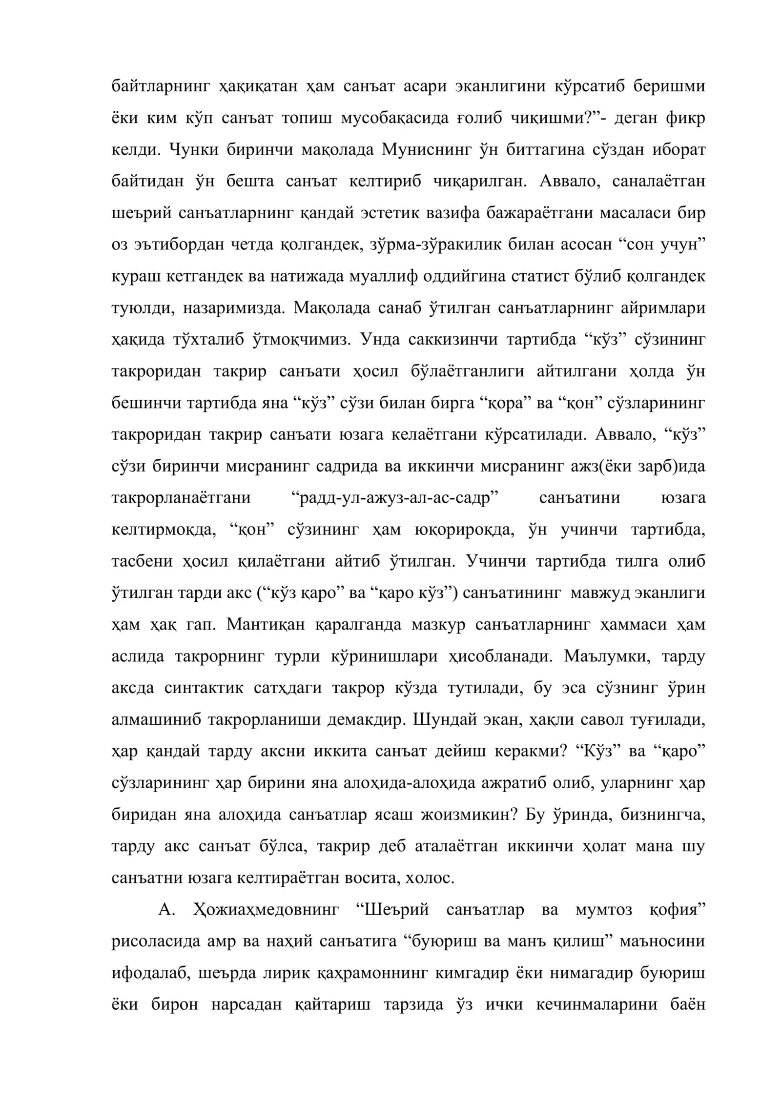 Шеърий санъатлар ҳақида айрим мулоҳазалар 3