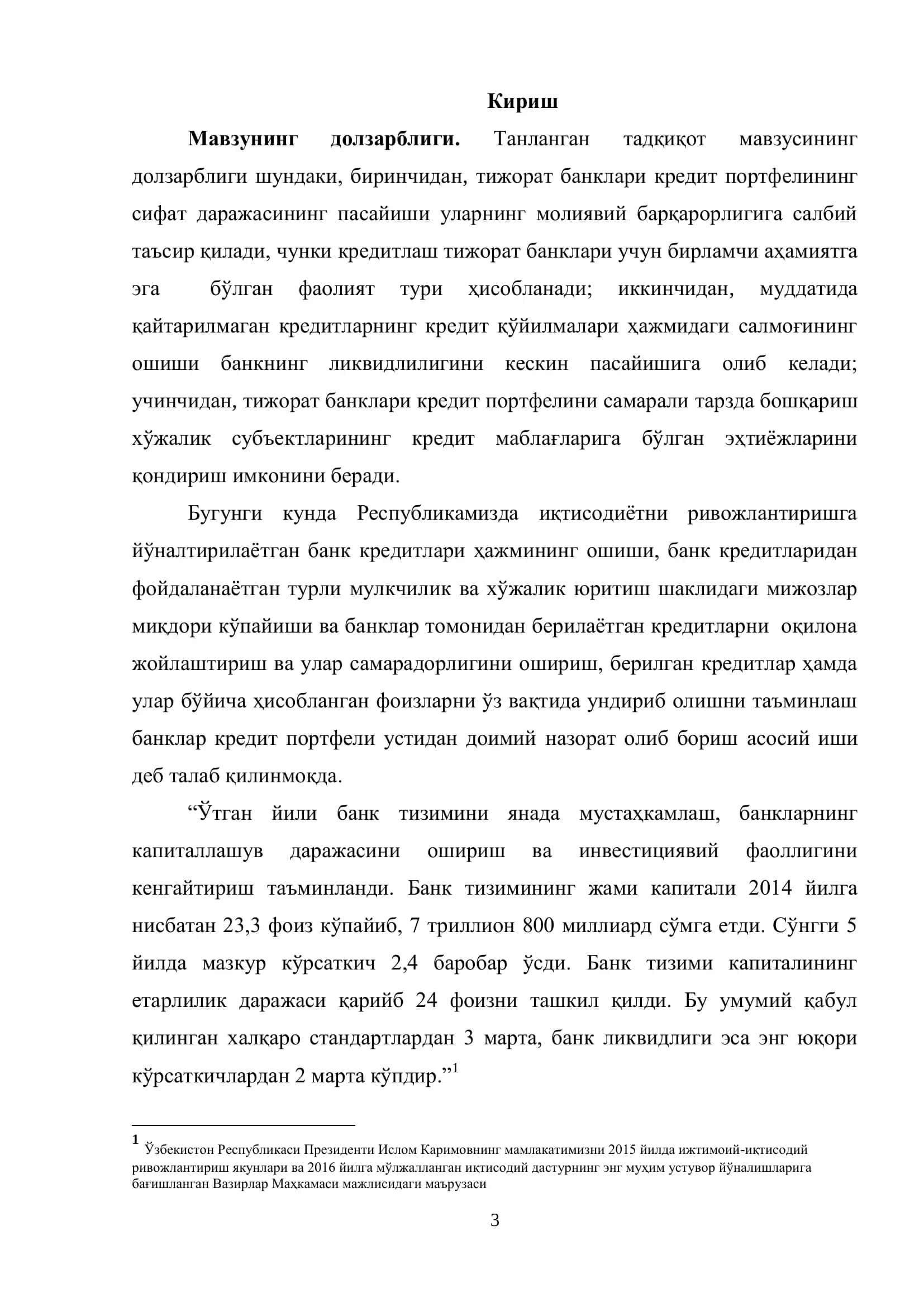 Тижорат банкларининг кредит сиёсати ва уни такомиллаштириш 3