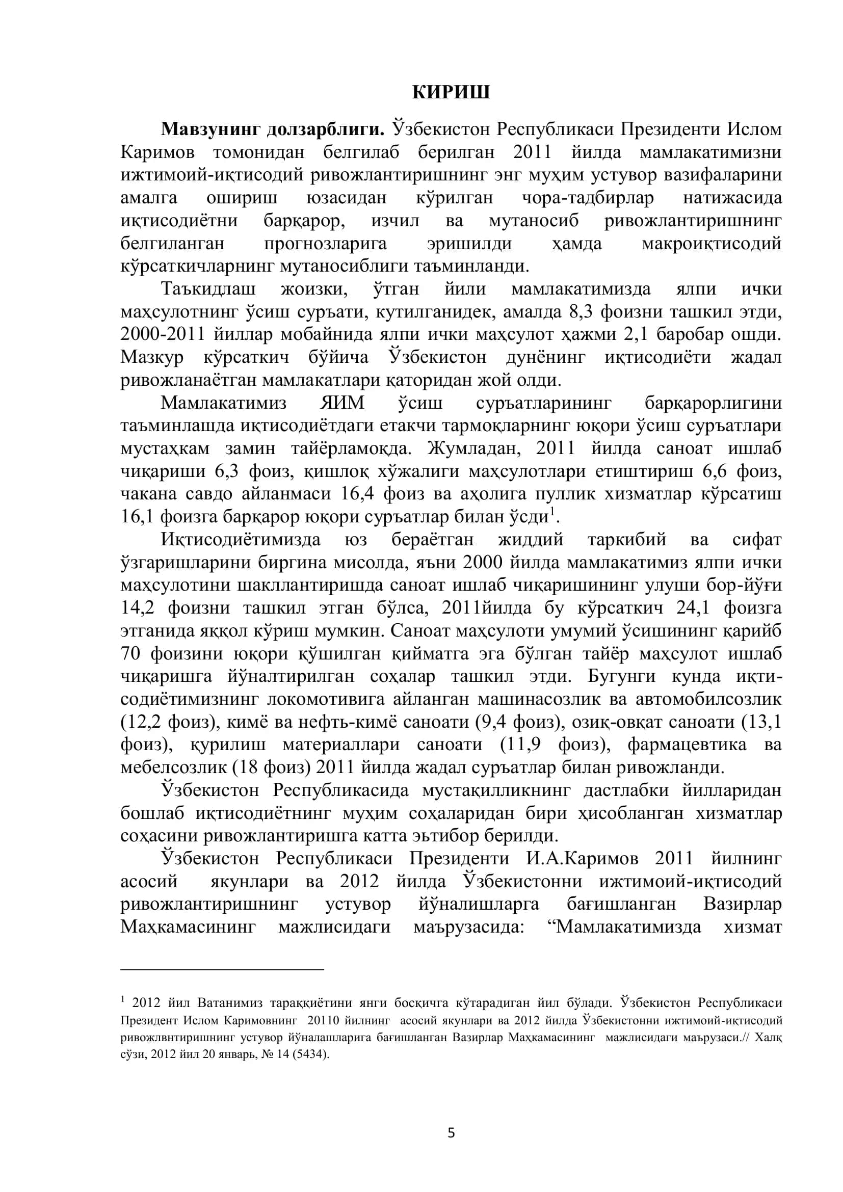 МАВЗУ: Хизмат кўрсатиш соҳасида маркетинг фаолиятини ташкил этиш 3