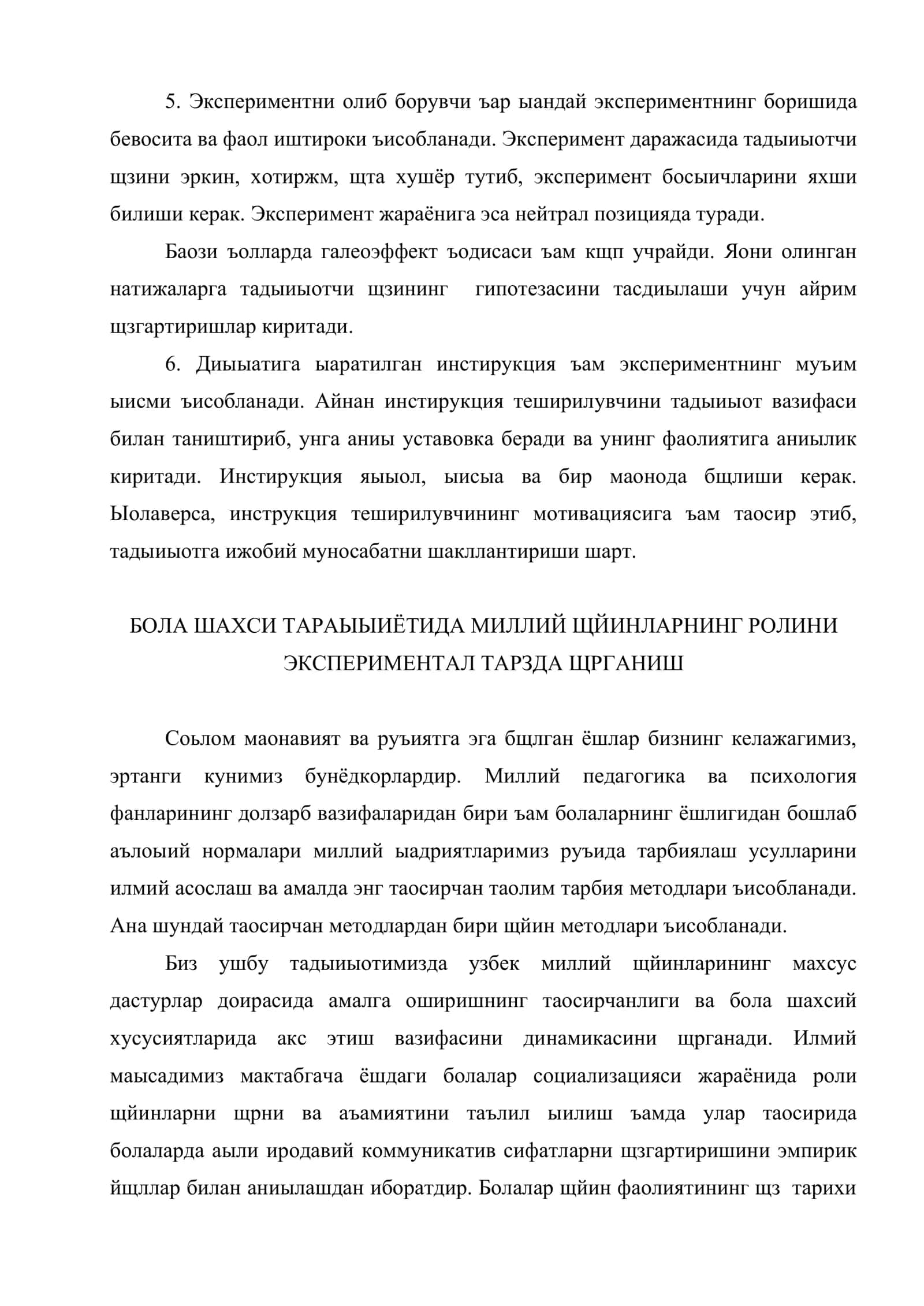 Эксперимент утказишнинг умумий масалалари 3