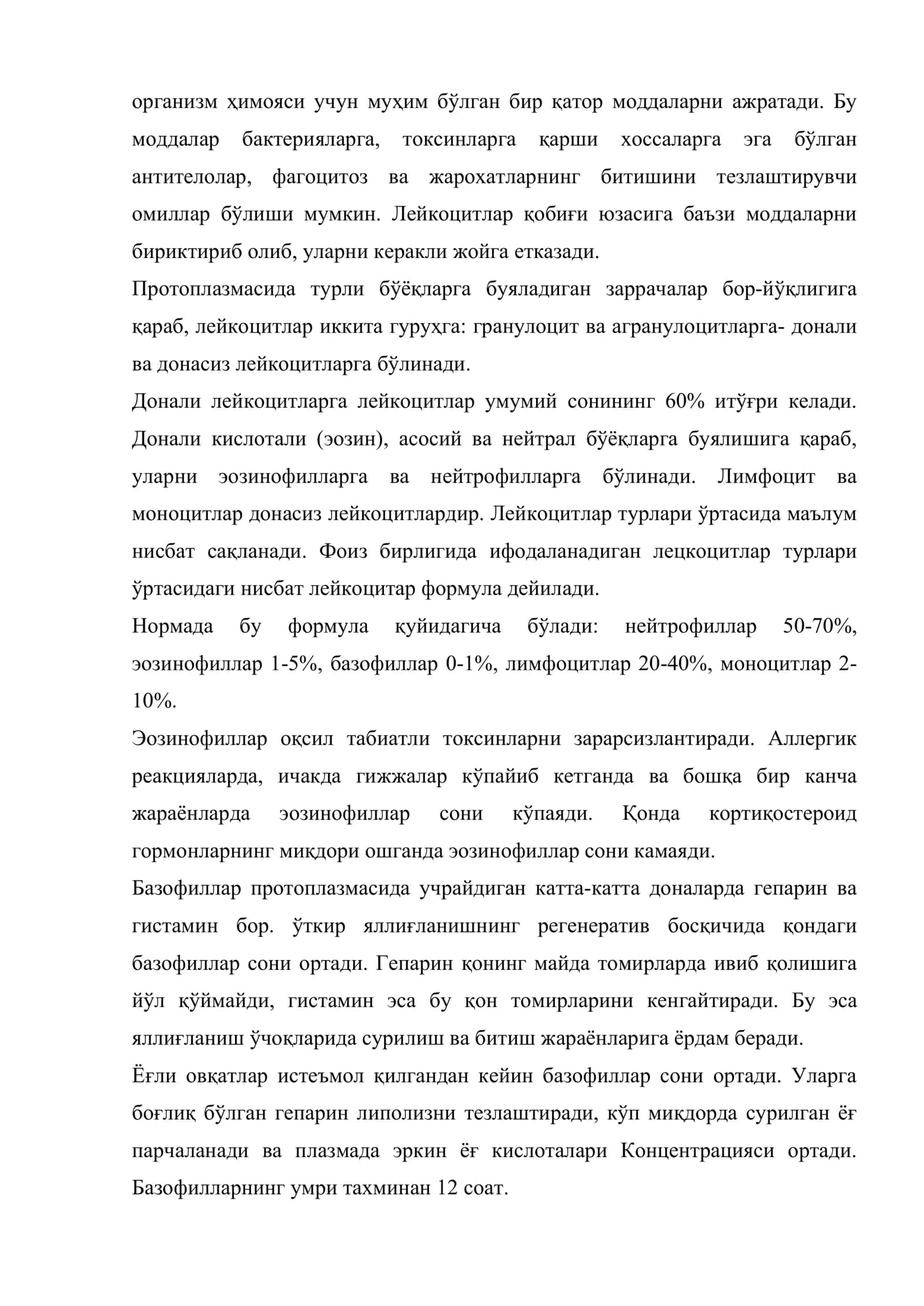 Лейкоцитларни морфофизиологияси ва асосий функциялари 3