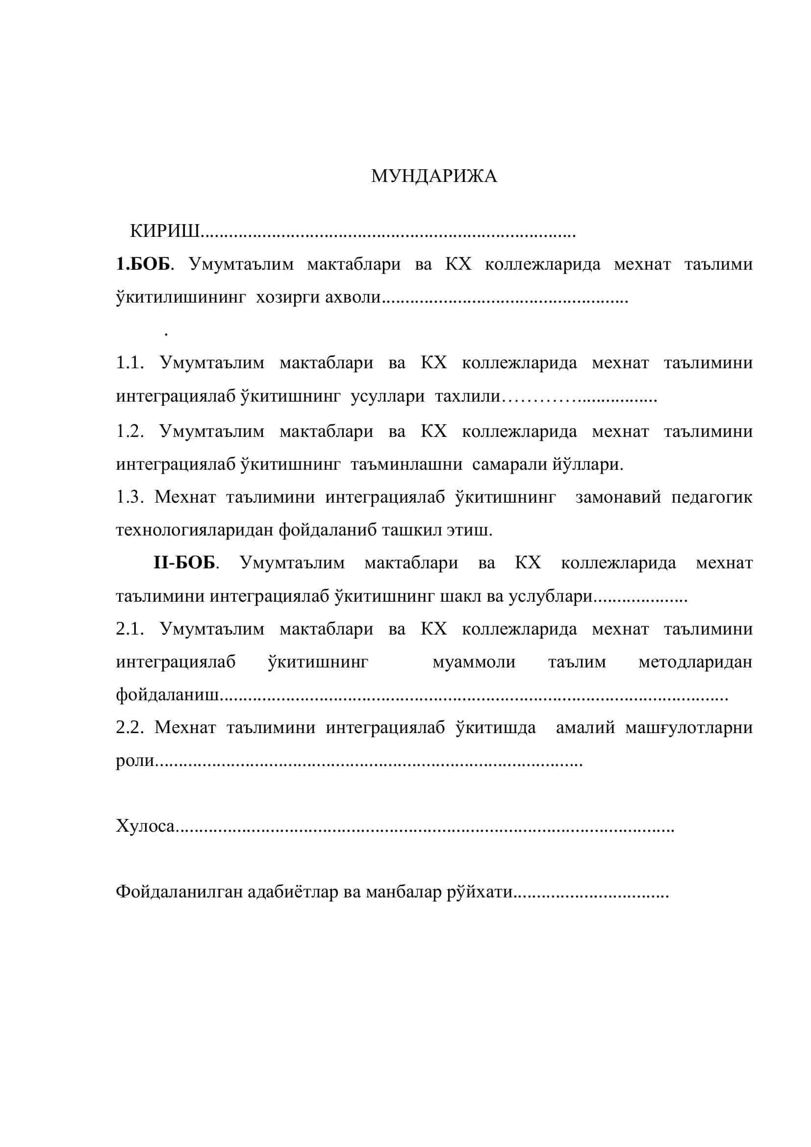 Мактаб ва КХ коллежларида мехнат таълими дарсларини интеграциялаб ўкитиш 3