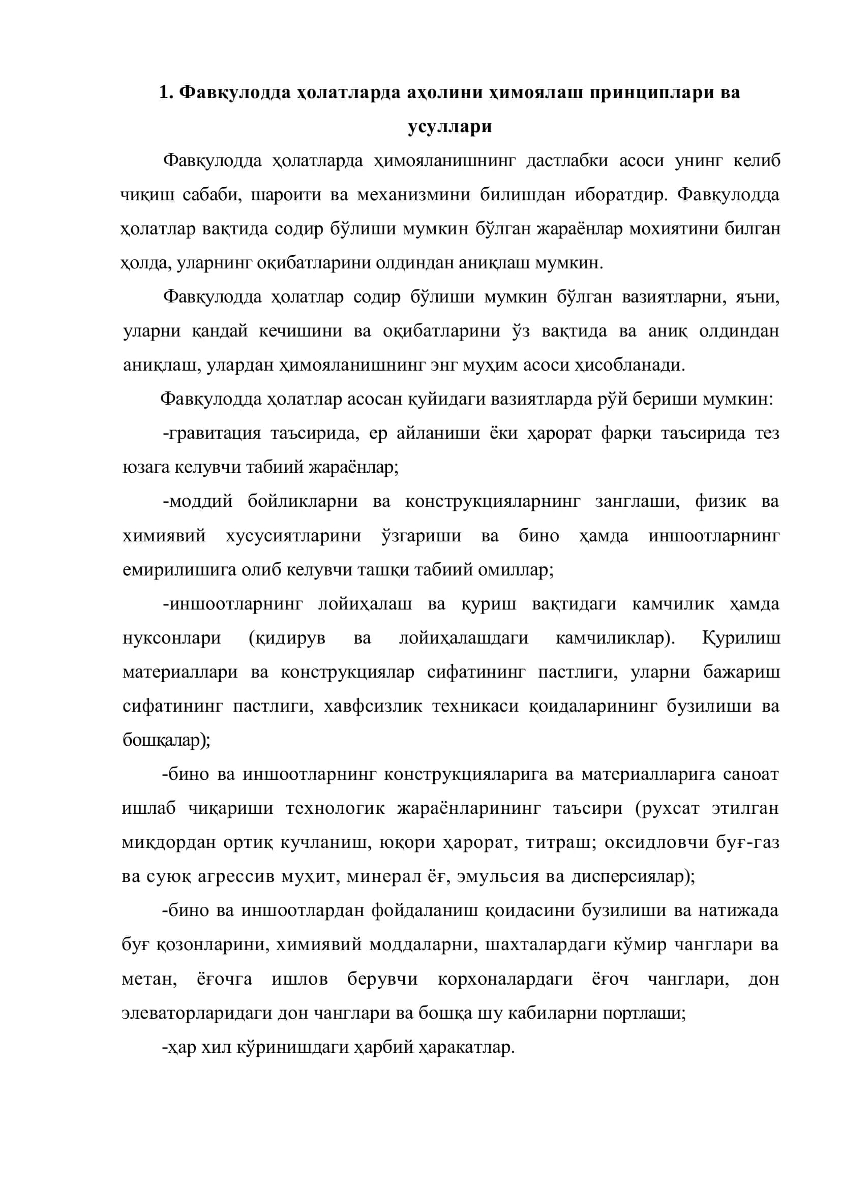 Фуқароларни фавқулодда химоя қилиш ва ҳимоя қилиш 3