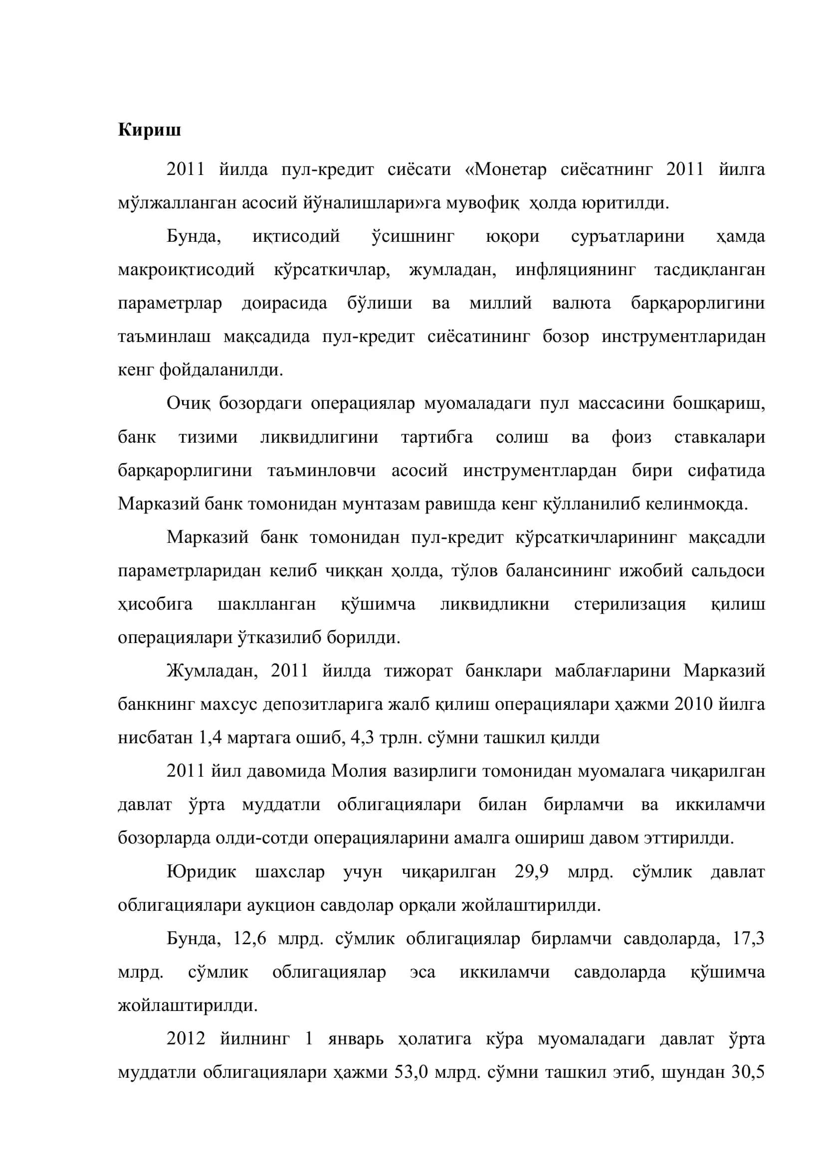 Марказий банк пул муомаласини ташкил этишни такомиллаштириш йўллари 3