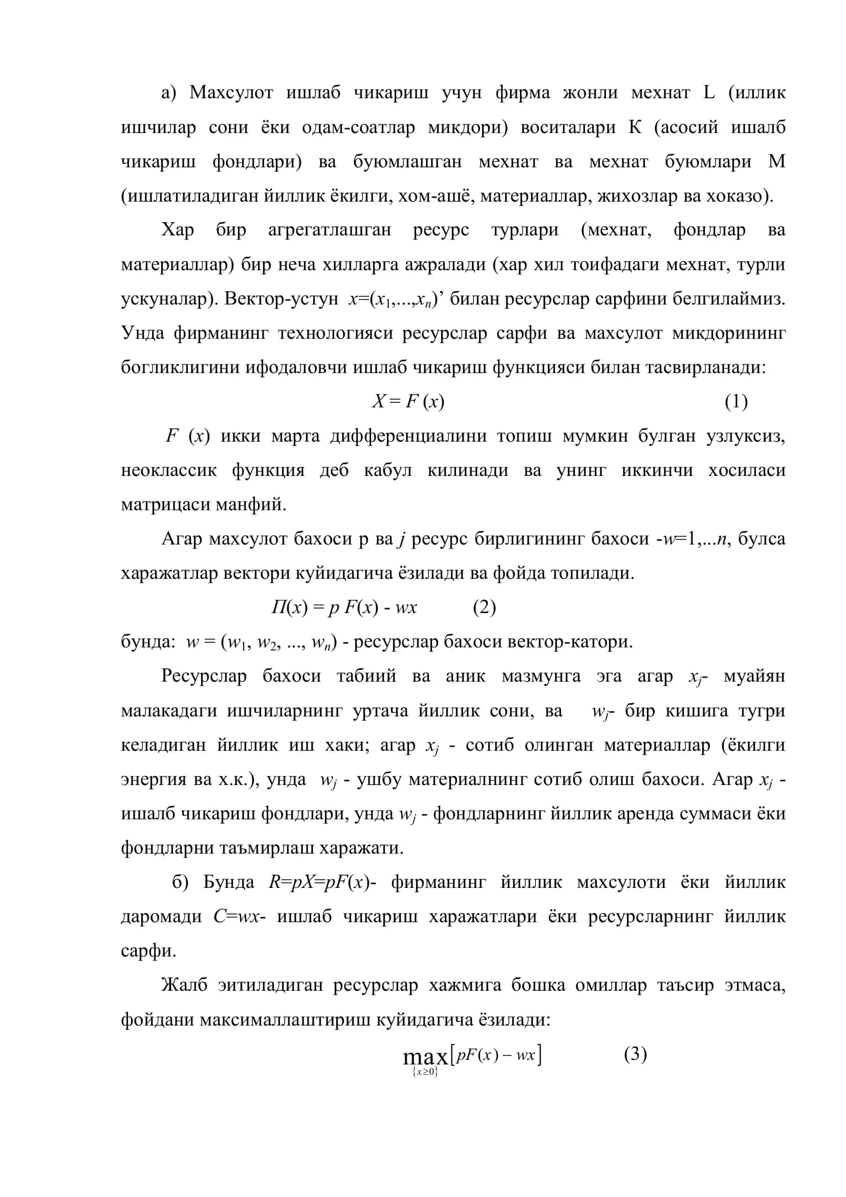 Иқтисодий тизимларнинг матиематик моделлаштиришнинг ўзига хос хусусиятлари 3