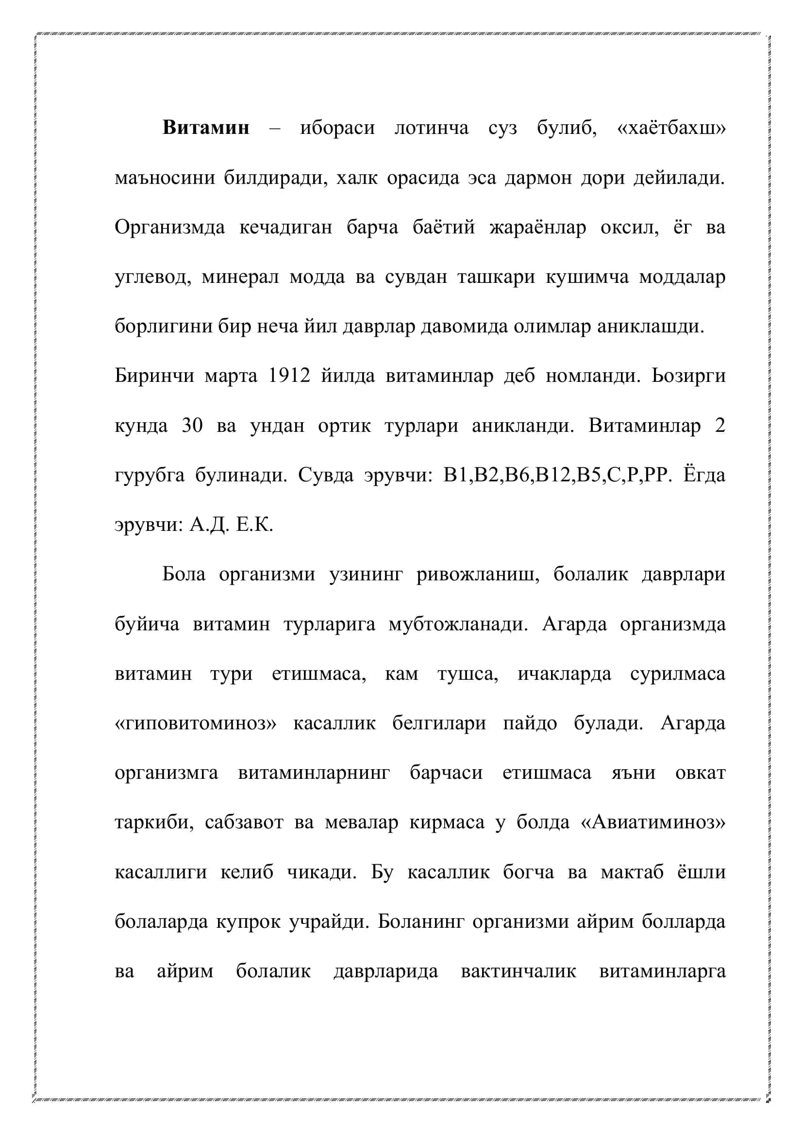 ВИТАМИНЛАР 3