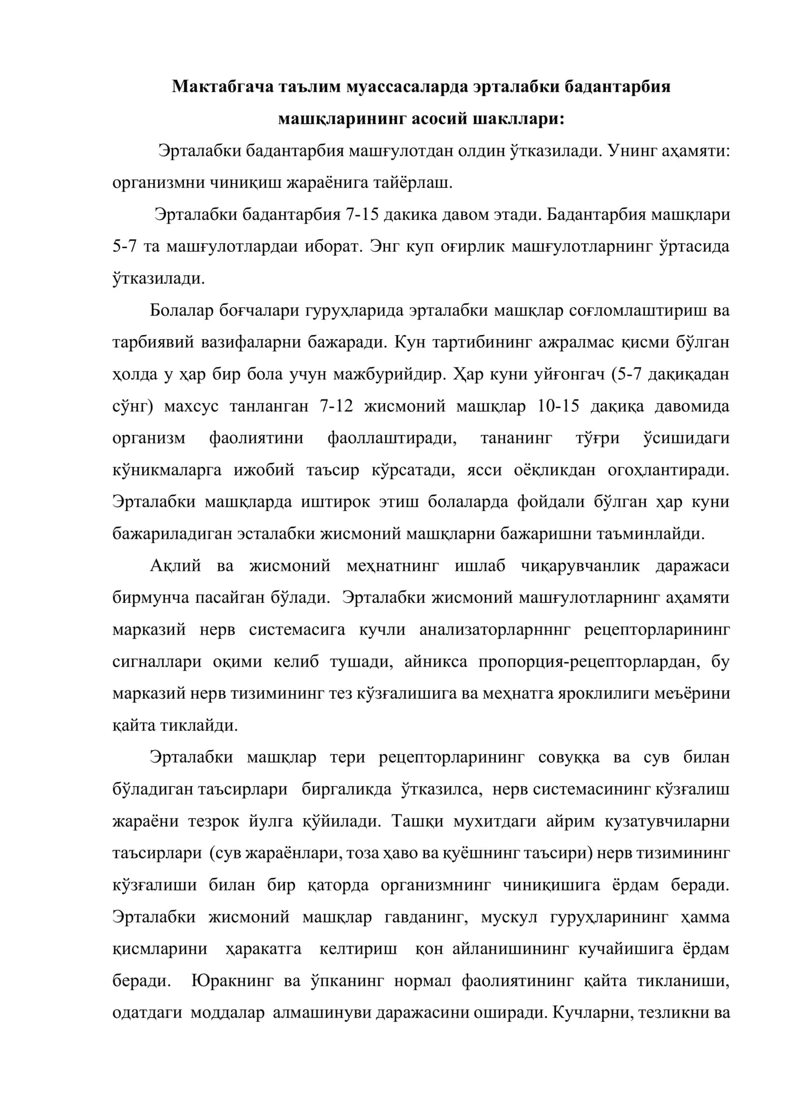 Болаларнинг кундалик ҳаётида жисмоний тарбия бўйича ишларни ташкил этиш 3