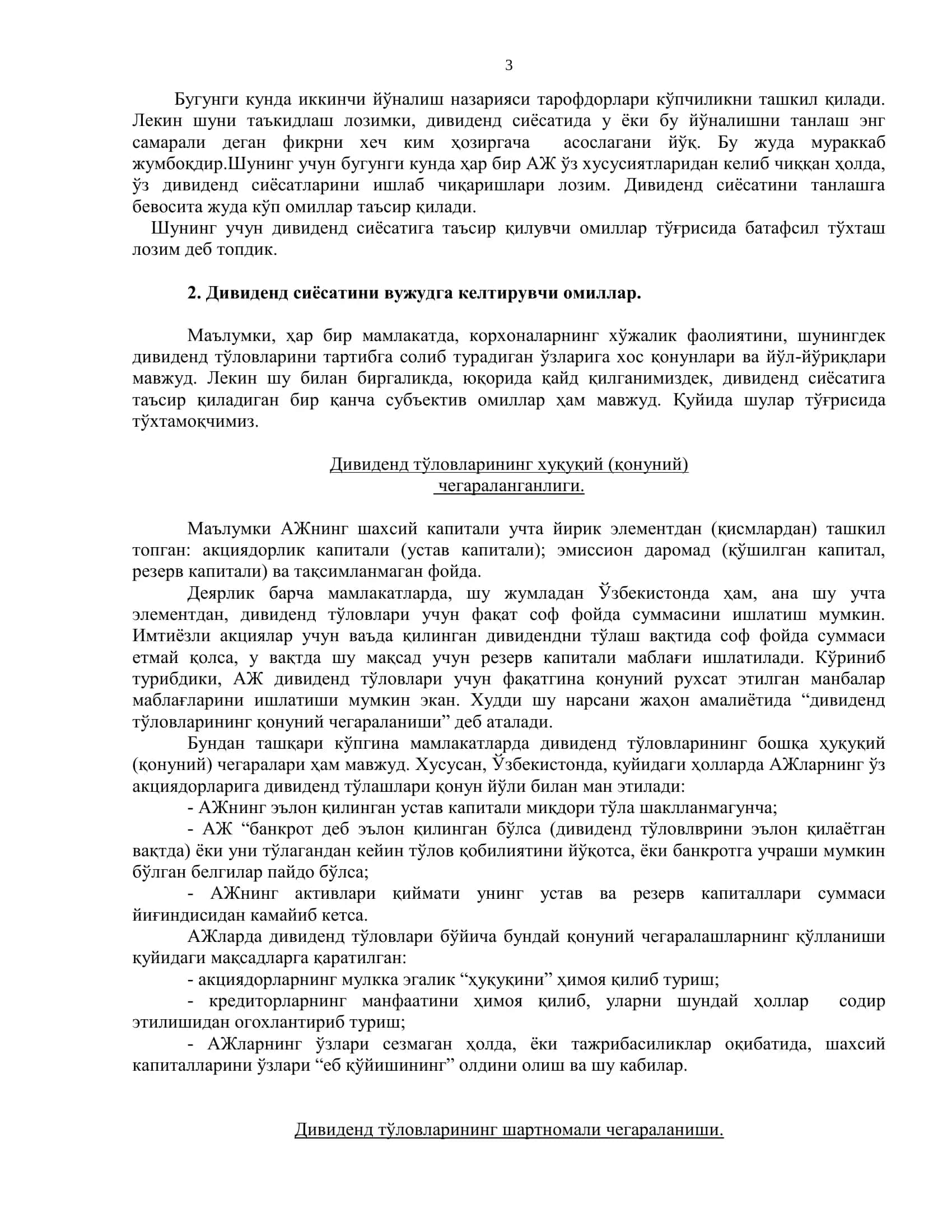 Дивиденд сиёсати 3