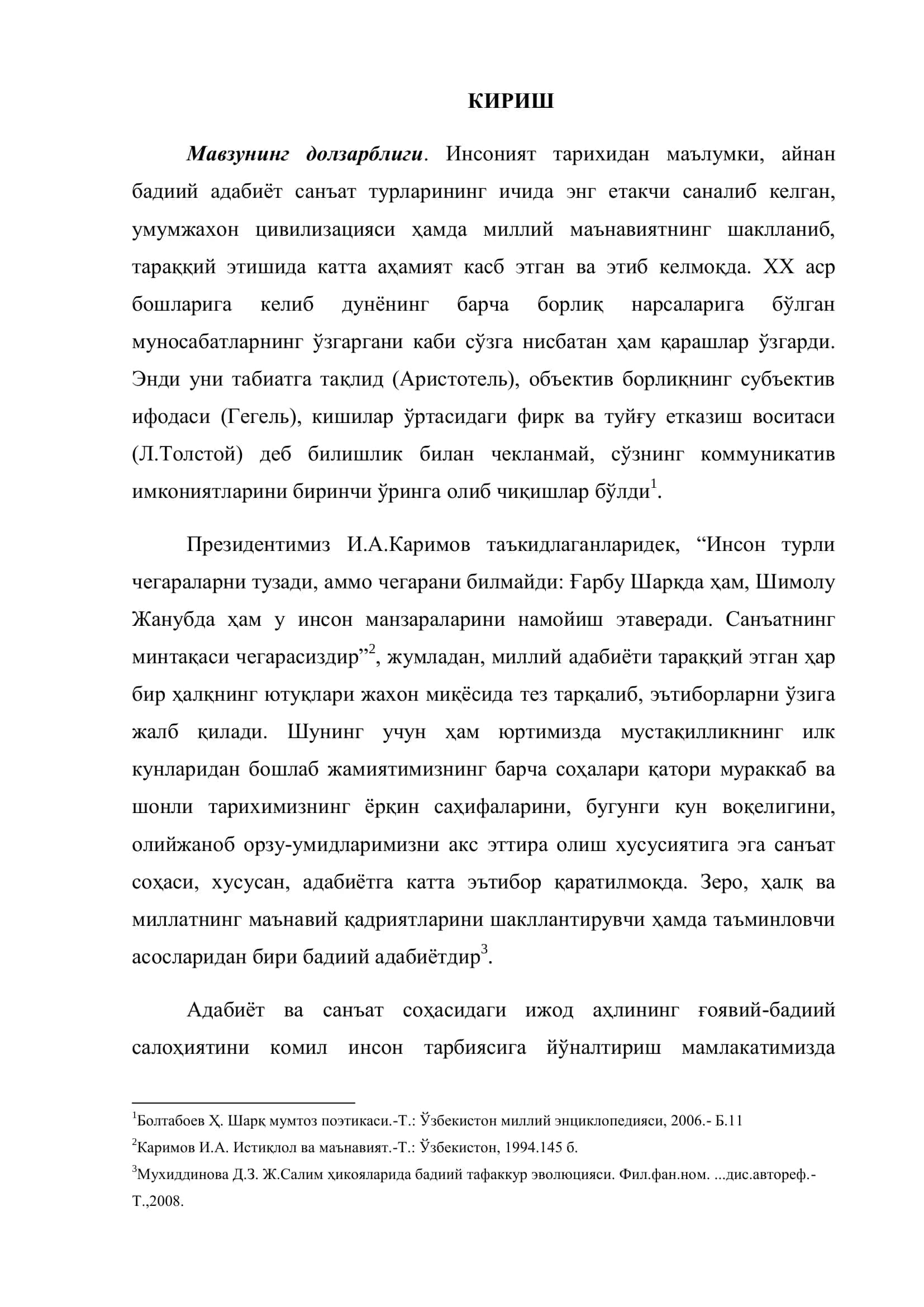 Вьетнам адабиѐтида янги типдаги ҳикоянинг вужудга келиши 3