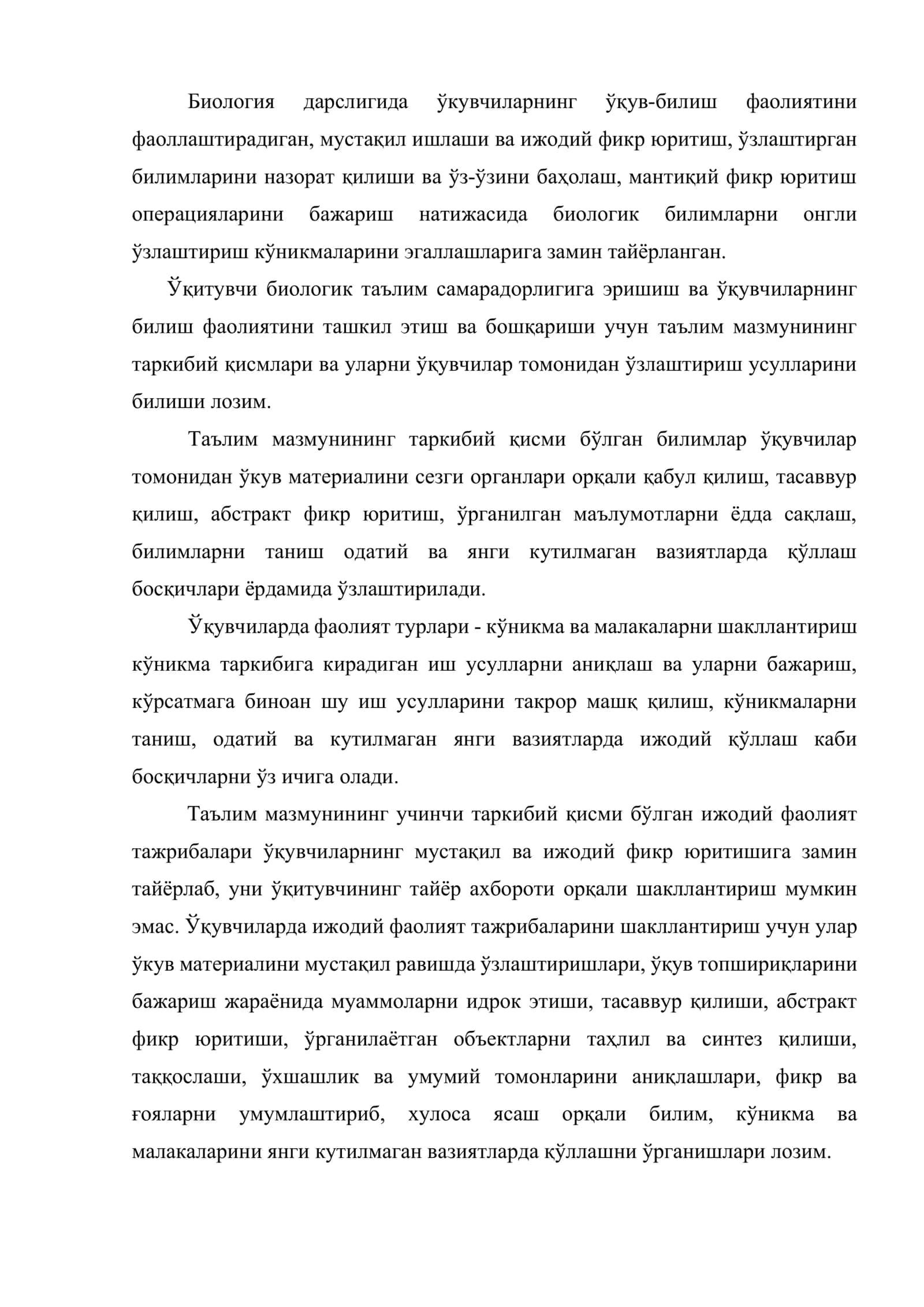 Ўрта махсус, касб-ҳунар таълими муассасаларида биологияни ўқитишнинг ўзига хос хусусиятлари 3