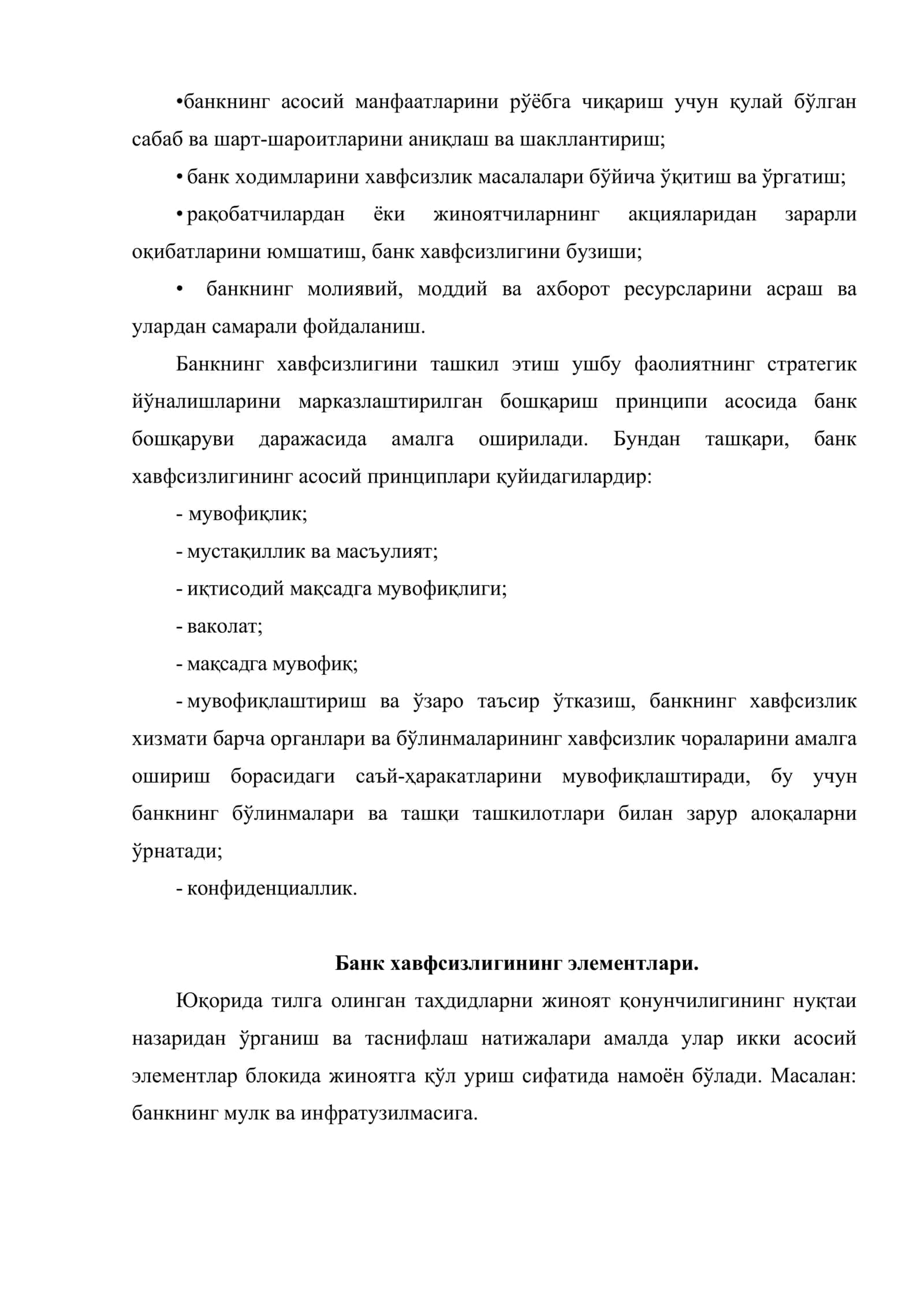 Банк хавфсизлигининг мақсади ва вазифалари 3