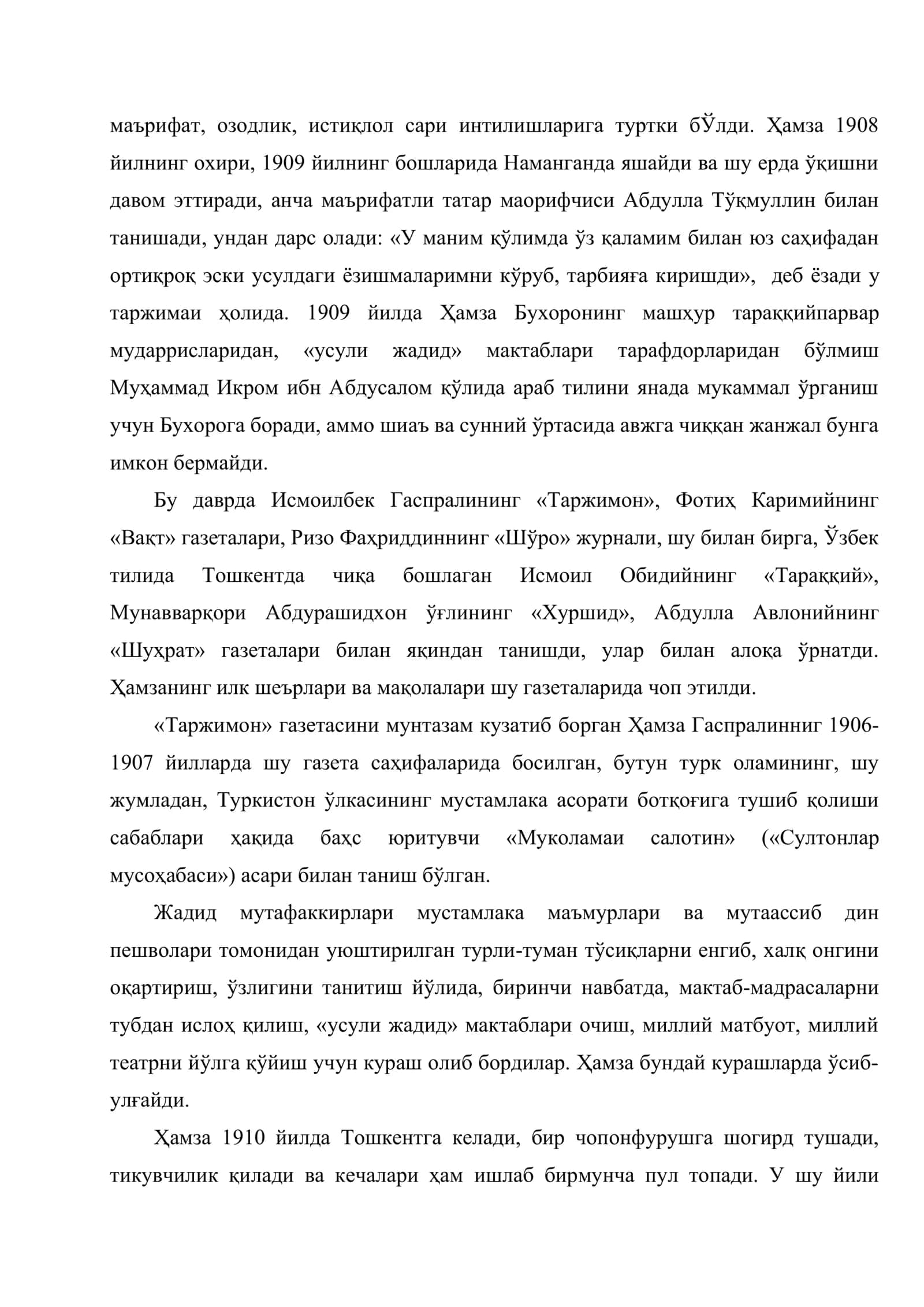 Ҳамза Ҳакимзода Ниёзий (1889-1929) 3