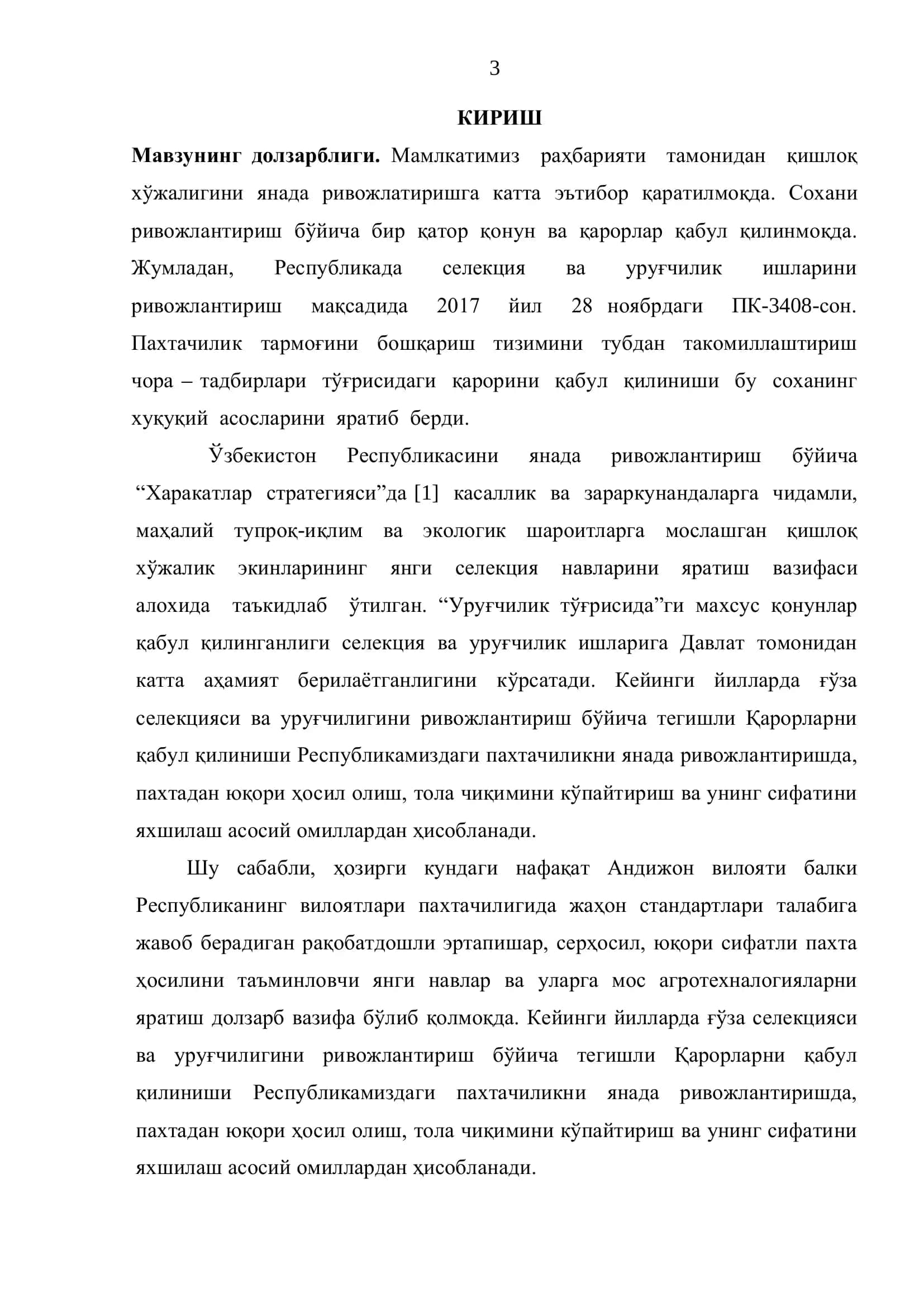 Ғўзанинг янги ва истиқболли дурагайларини танлаб станция нав синаш кўчатзорларида ўрганиш 3