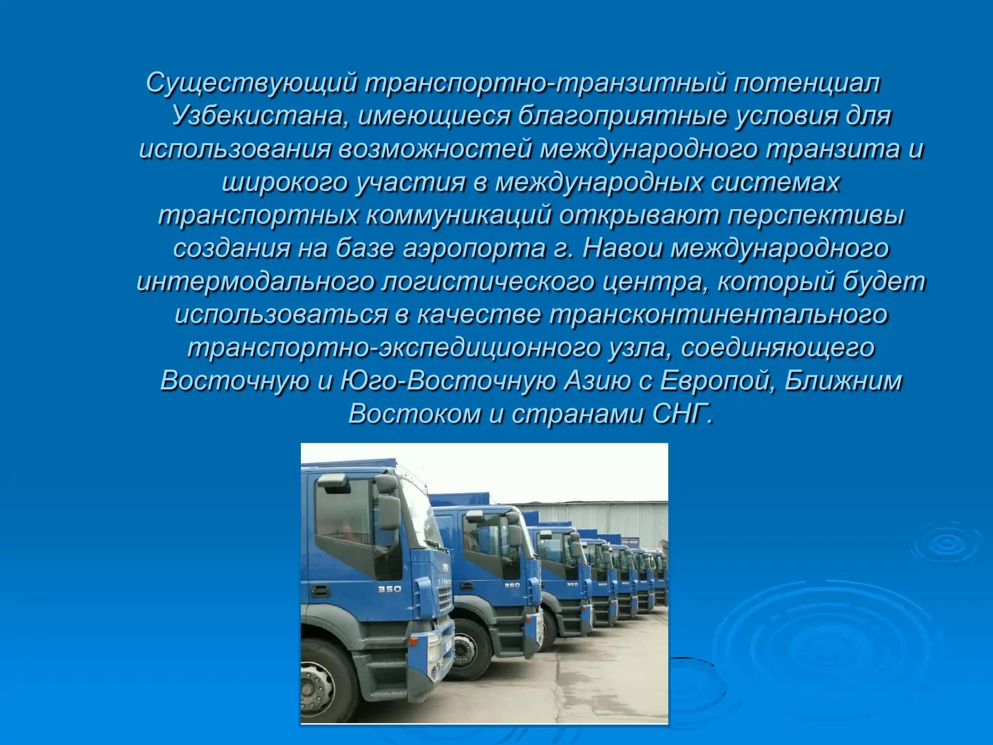 Международный интермодальный логистический центр 3