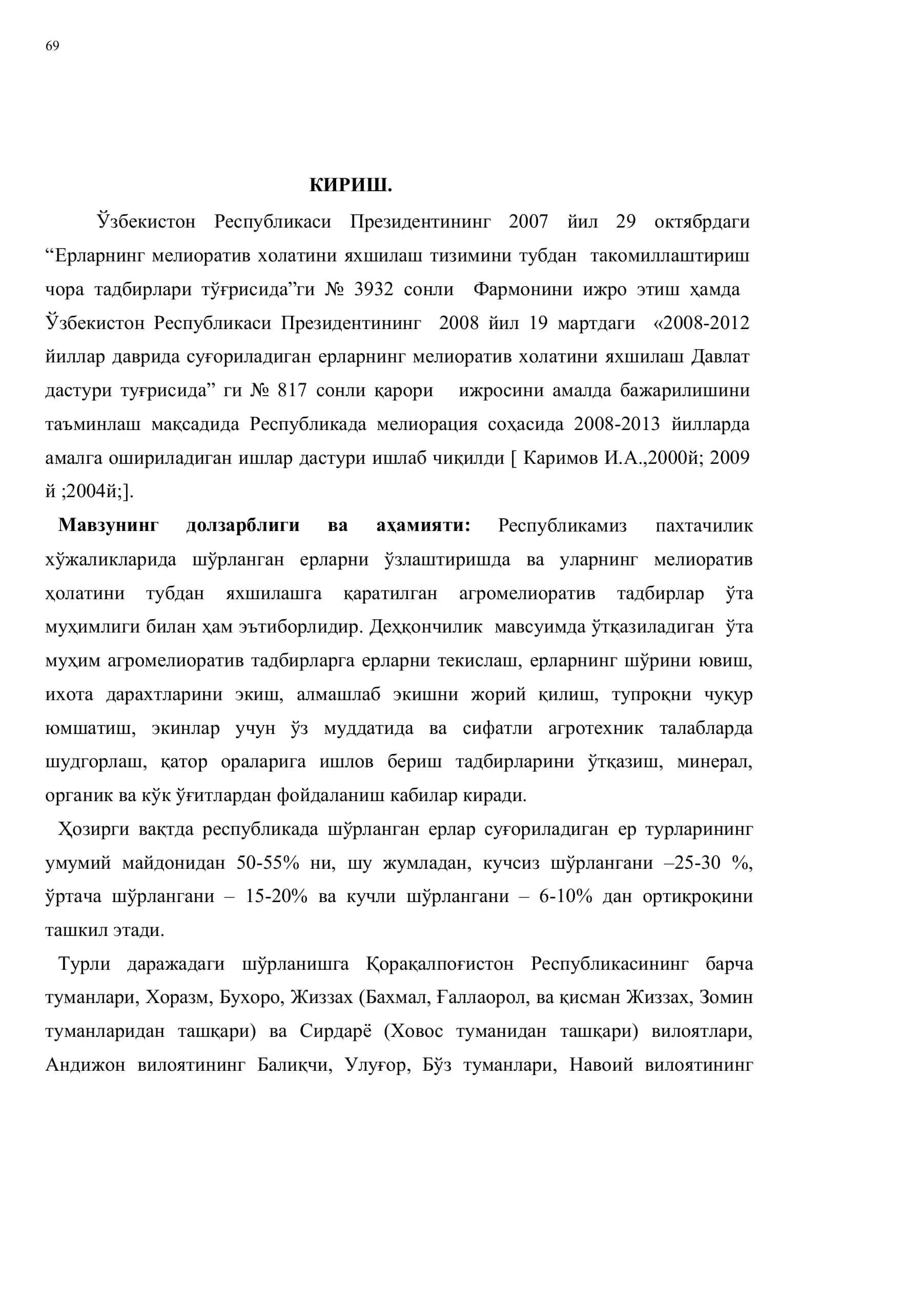 Мавзу: Шўрланган ерларни ўзлаштиришда агромелиоратив тадбирлар тизими ва пахта ҳосилдорлиги 3