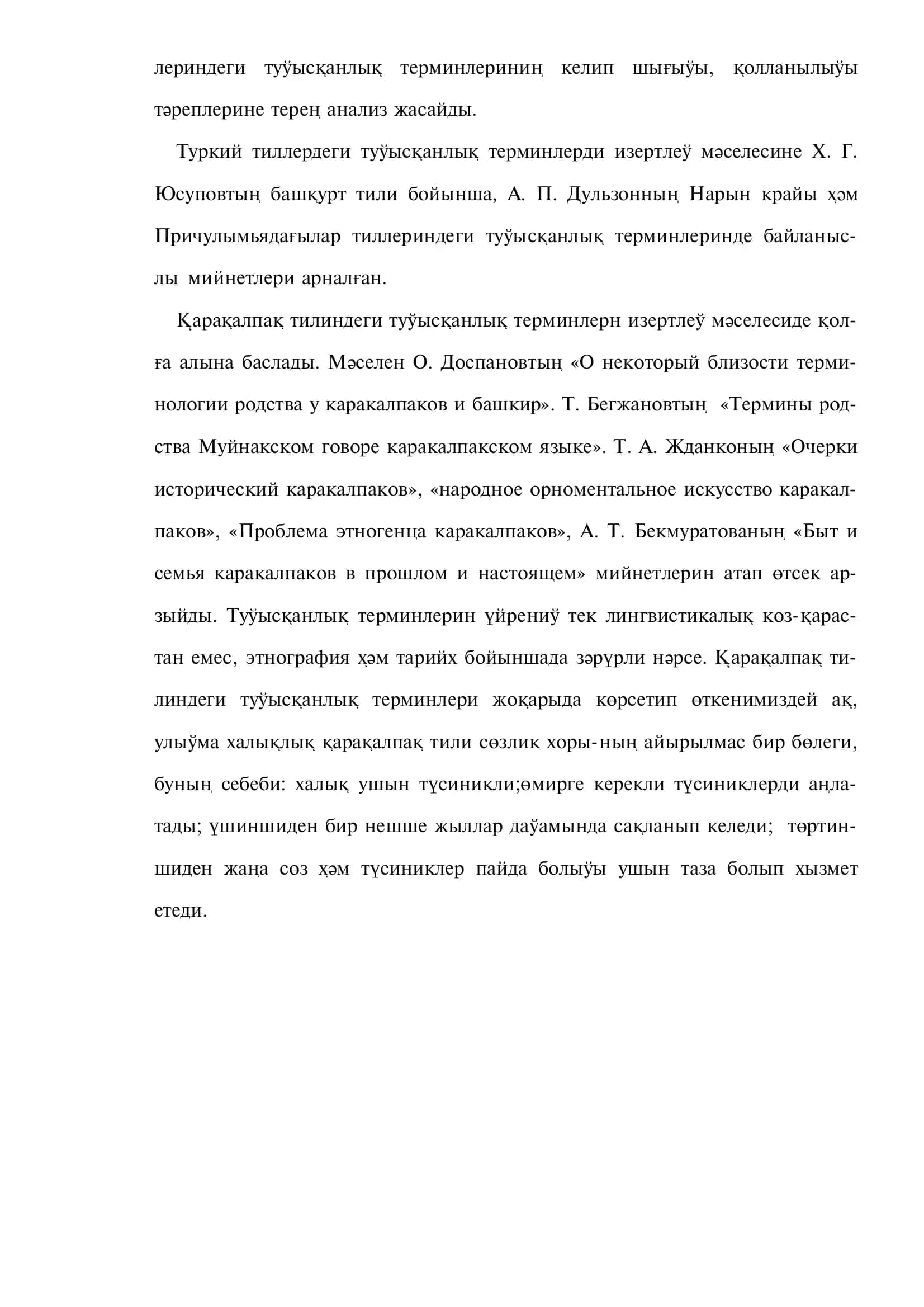 №арақалпақ тили қоны бойынша туғысқанлық терминлери 3