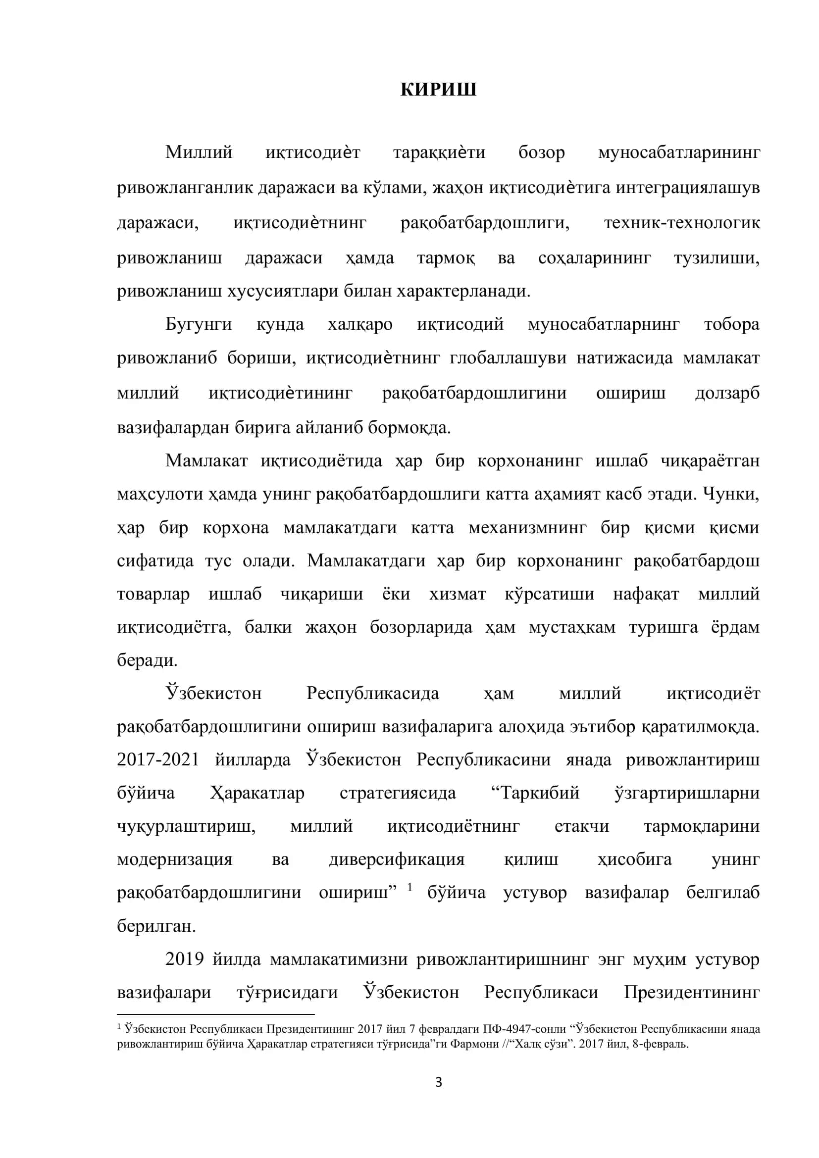 Иқтисодиётни эркинлаштирилиши шароитида корхонанинг рақобатбардошлигини ошириш йўллари 3