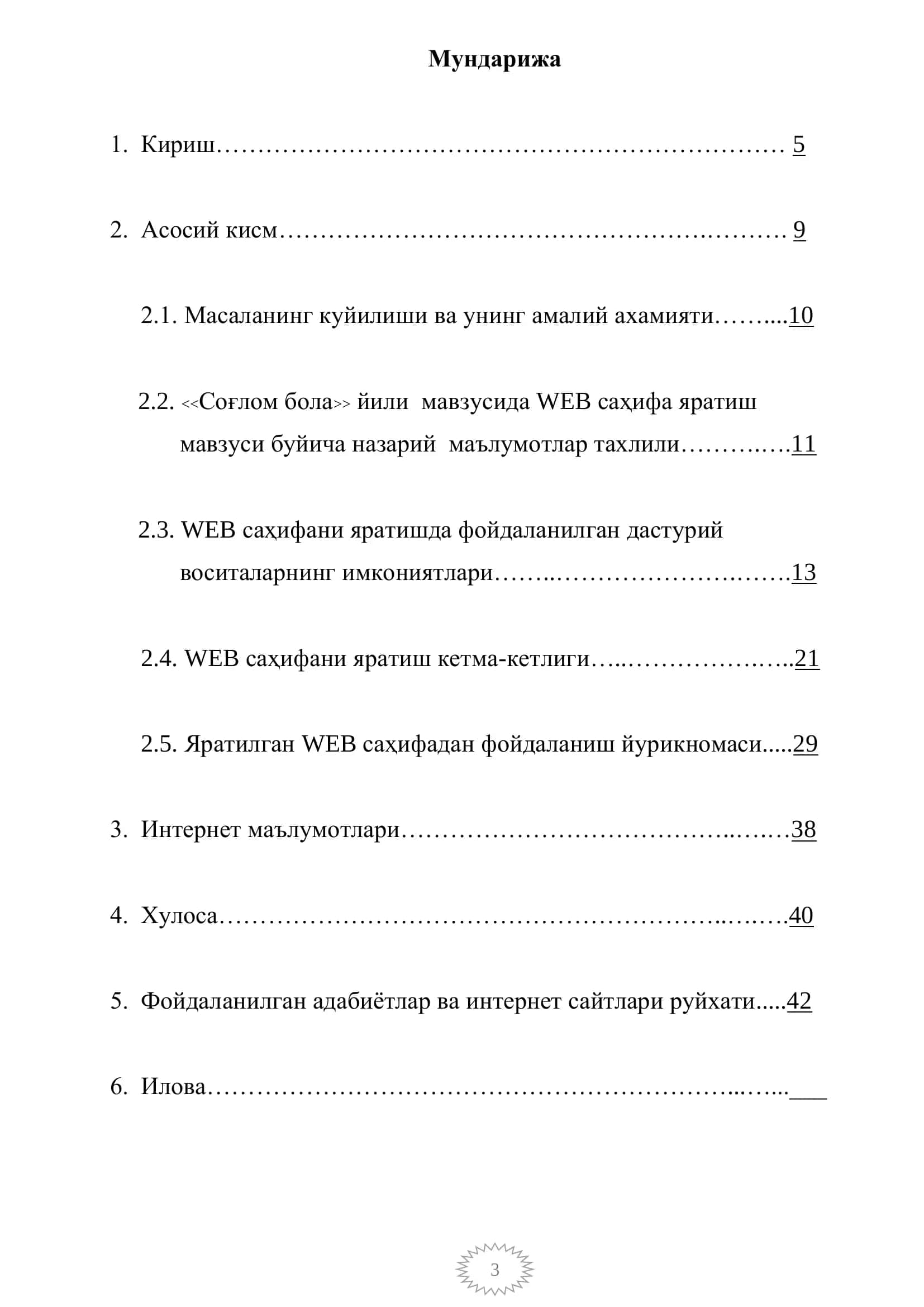 Касб таълими (Информатика ва ИТ) 3