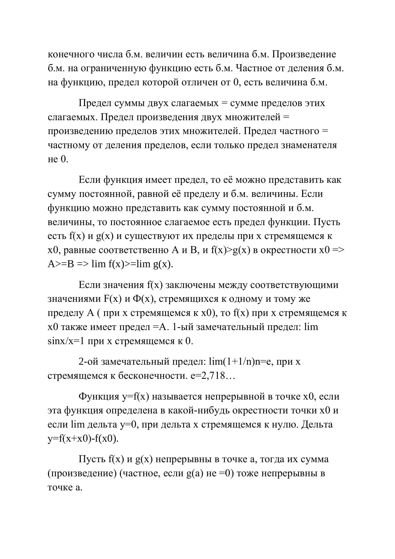 Самолеты 3