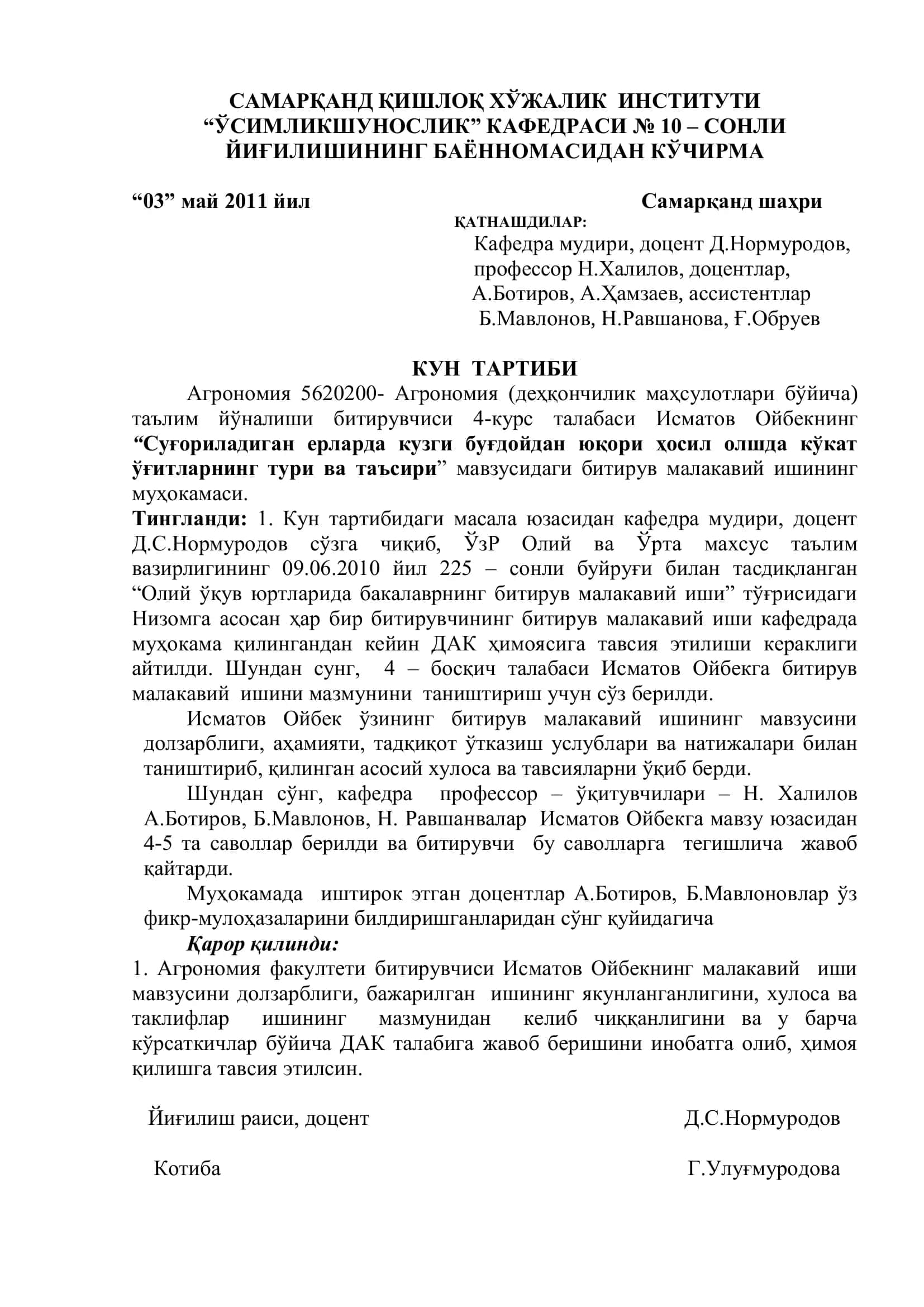 Суғориладиган ерларда кузги буғдойдан юқори ҳосил олишда кўкат ўғитларнинг тури ва таъсири 3