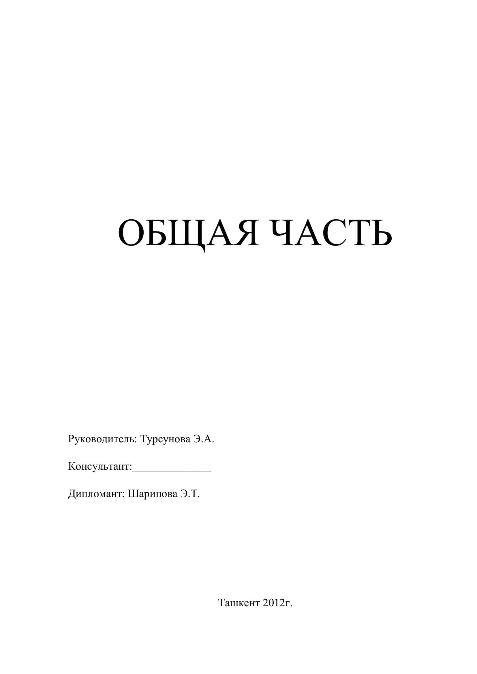 Водоснабжение города Касби 3