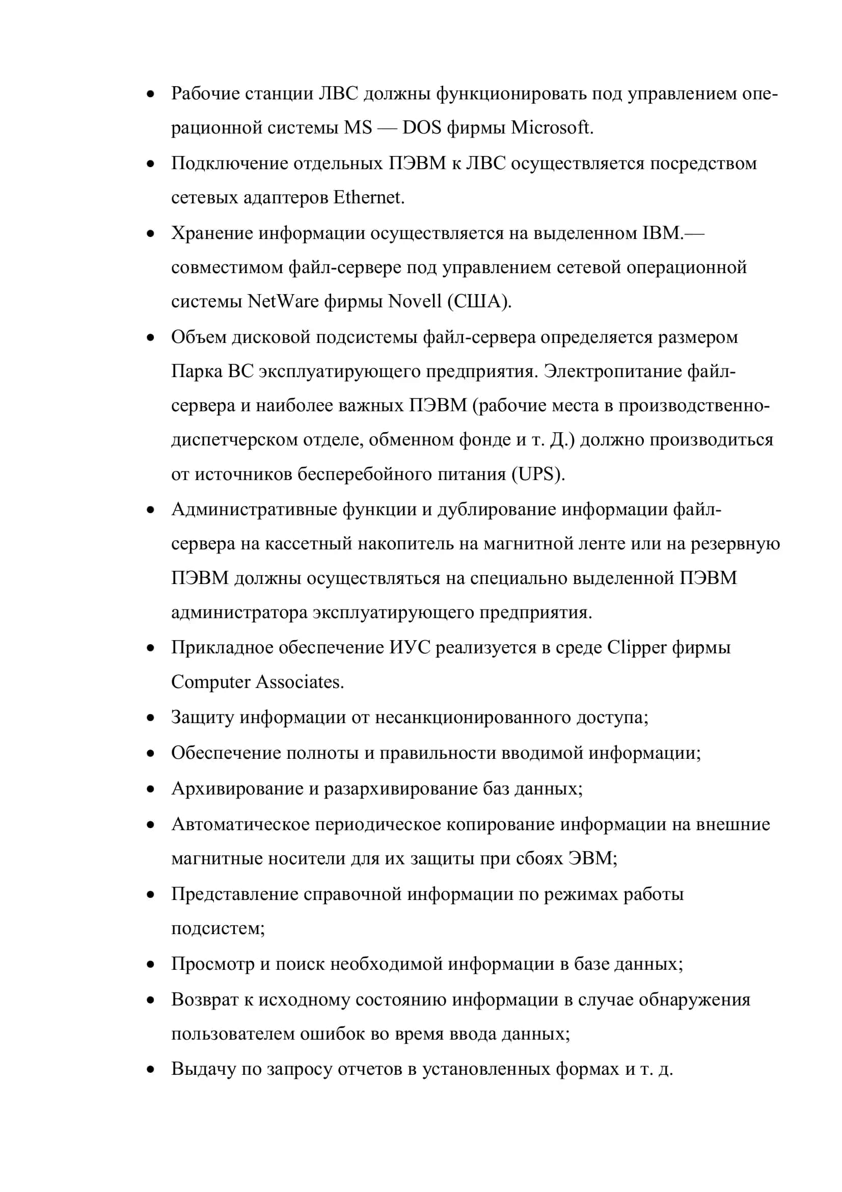 КАФЕДРА: «КОНСТРУКЦИЯ И ПРОЕКТИРОВАНИЕ ЛЕТАТЕЛЬНЫХ АППАРАТОВ» 3