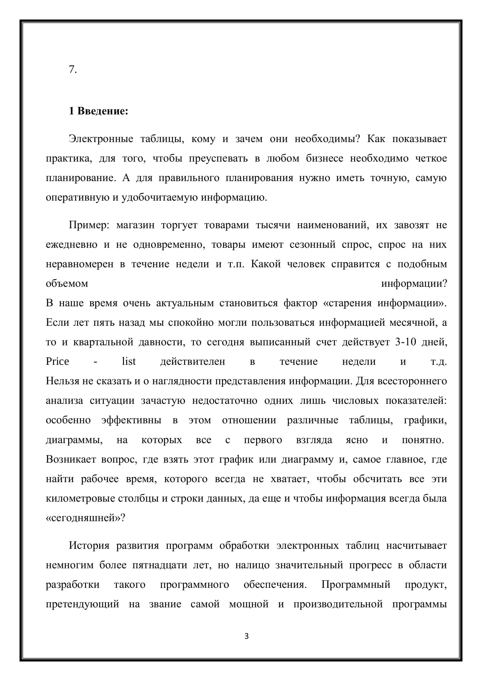 Microsoft Excel 3