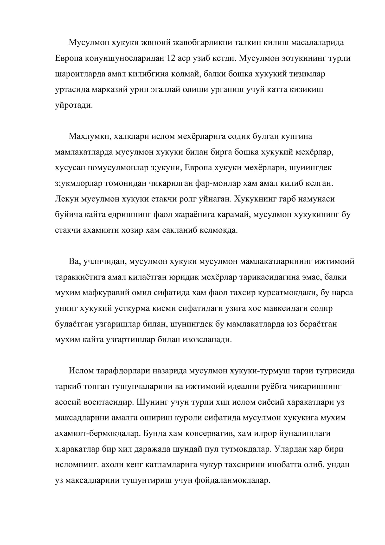 Мусулмон хукукининг дин, шариат ва фикх билан узаро нисбати 3